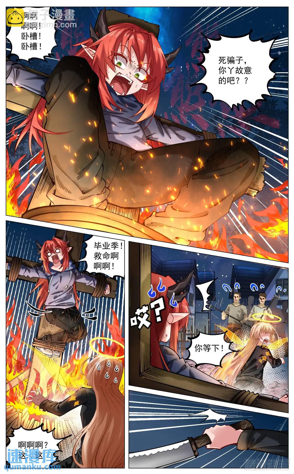 奇幻世界過客 - 重製版 004  光之力量 - 2
