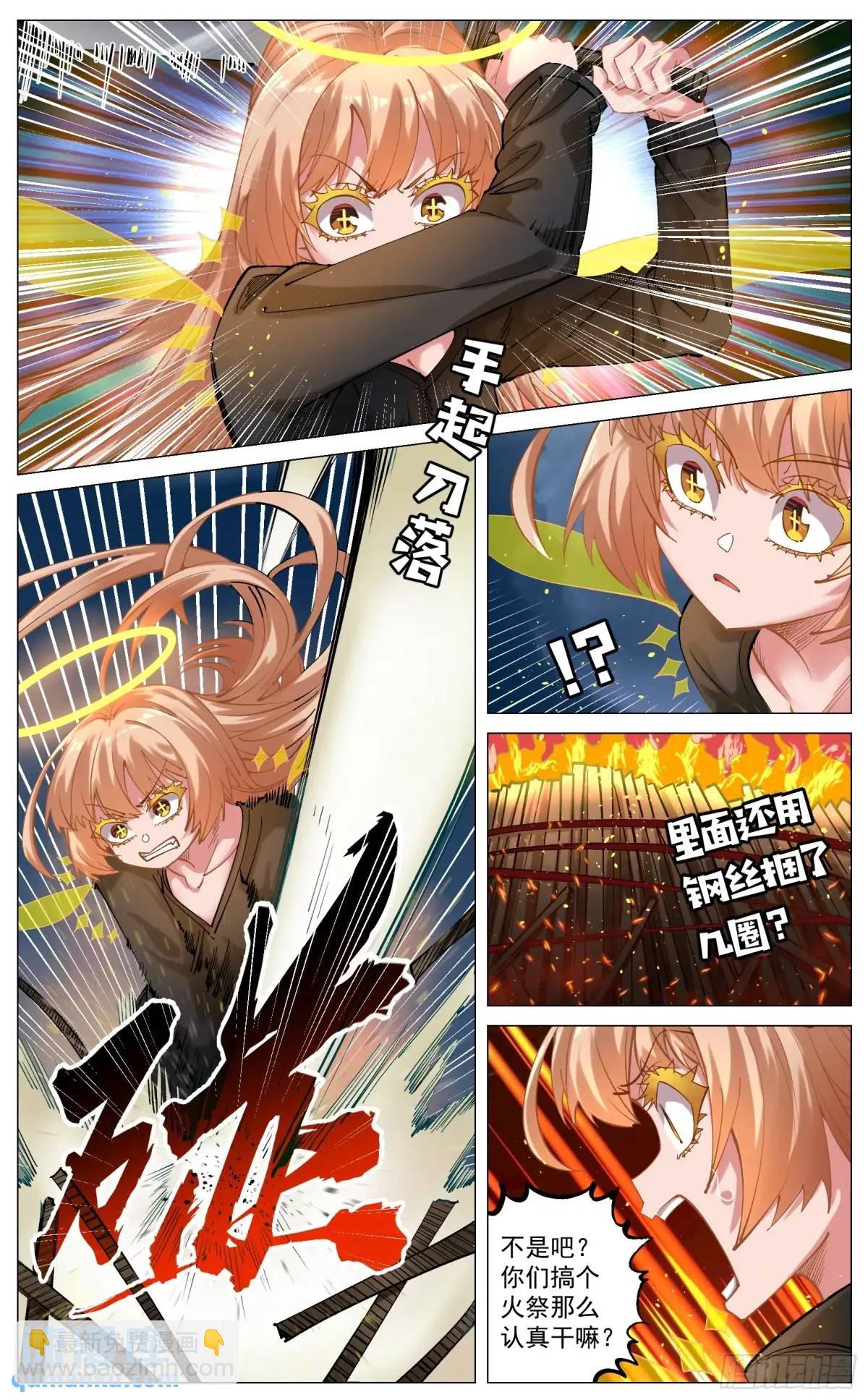 奇幻世界過客 - 重製版 004  光之力量 - 3