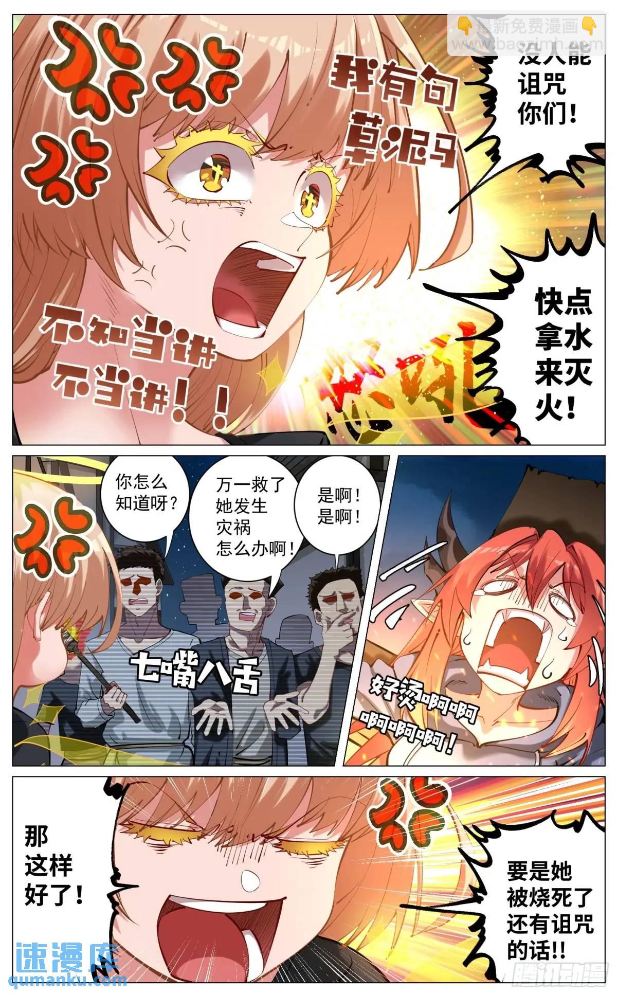 奇幻世界過客 - 重製版 004  光之力量 - 5