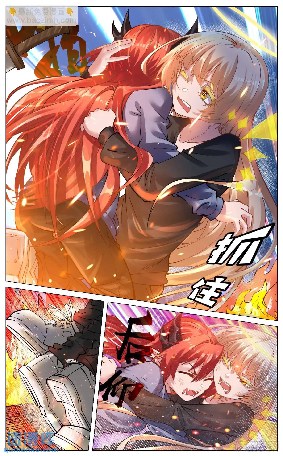 奇幻世界過客 - 重製版 004  光之力量 - 2