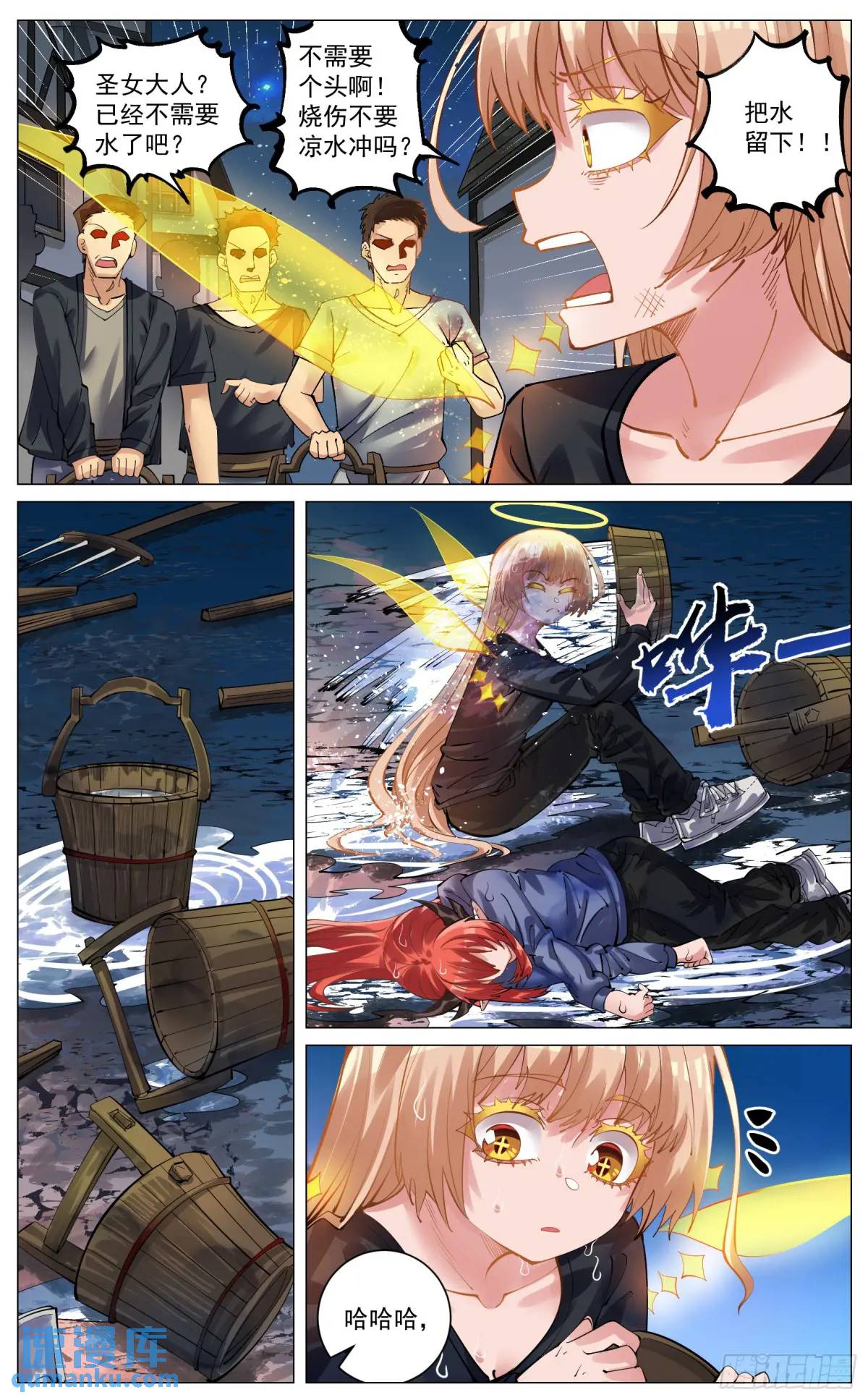 奇幻世界過客 - 重製版 004  光之力量 - 4