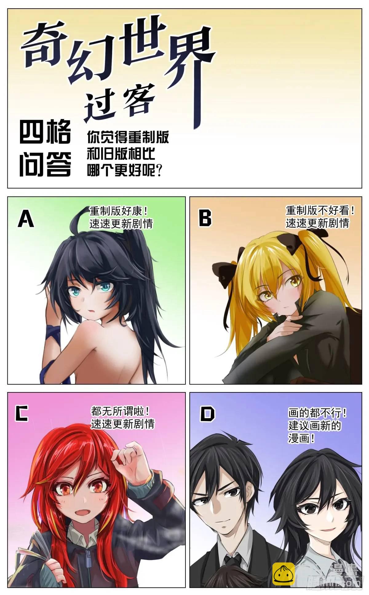 奇幻世界過客 - 重製版 004  光之力量 - 7