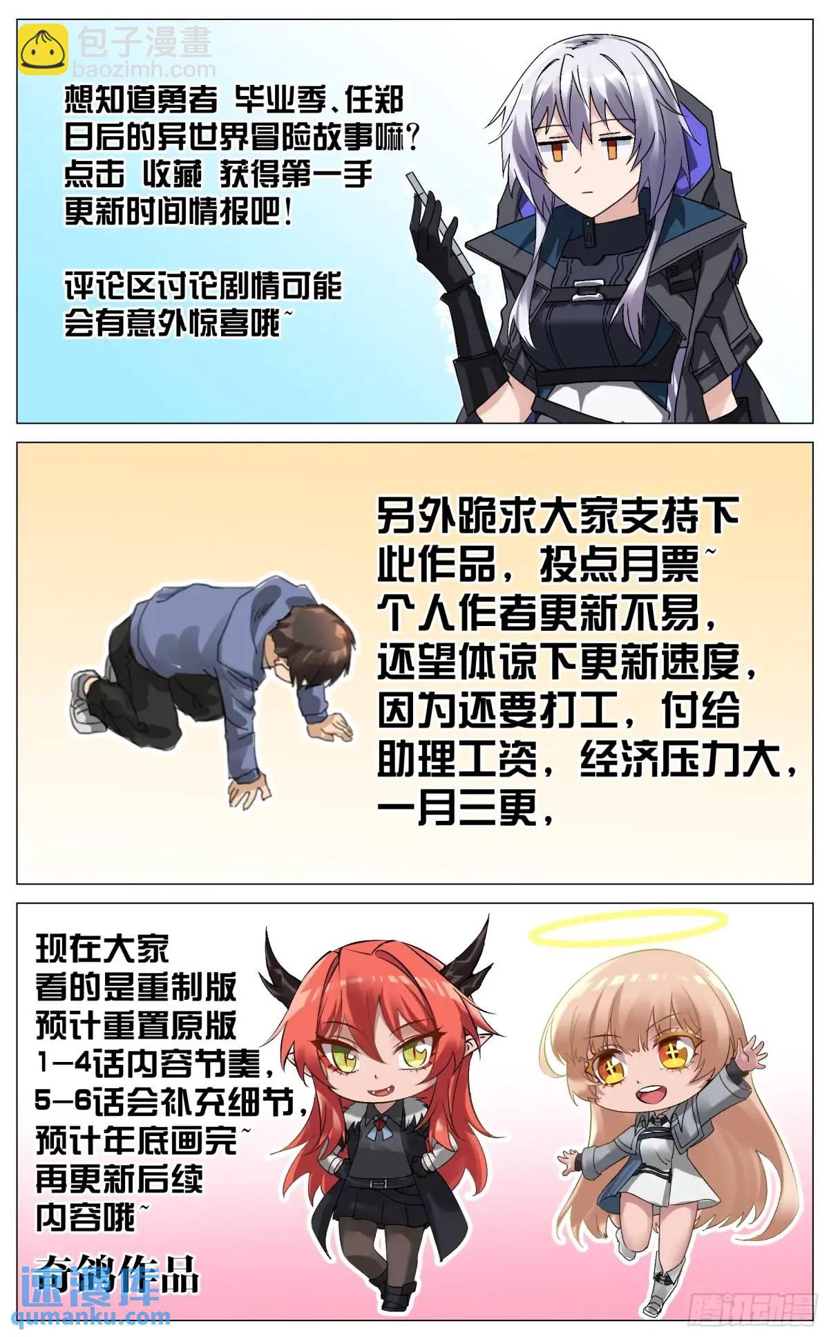 奇幻世界過客 - 重製版 004  光之力量 - 1