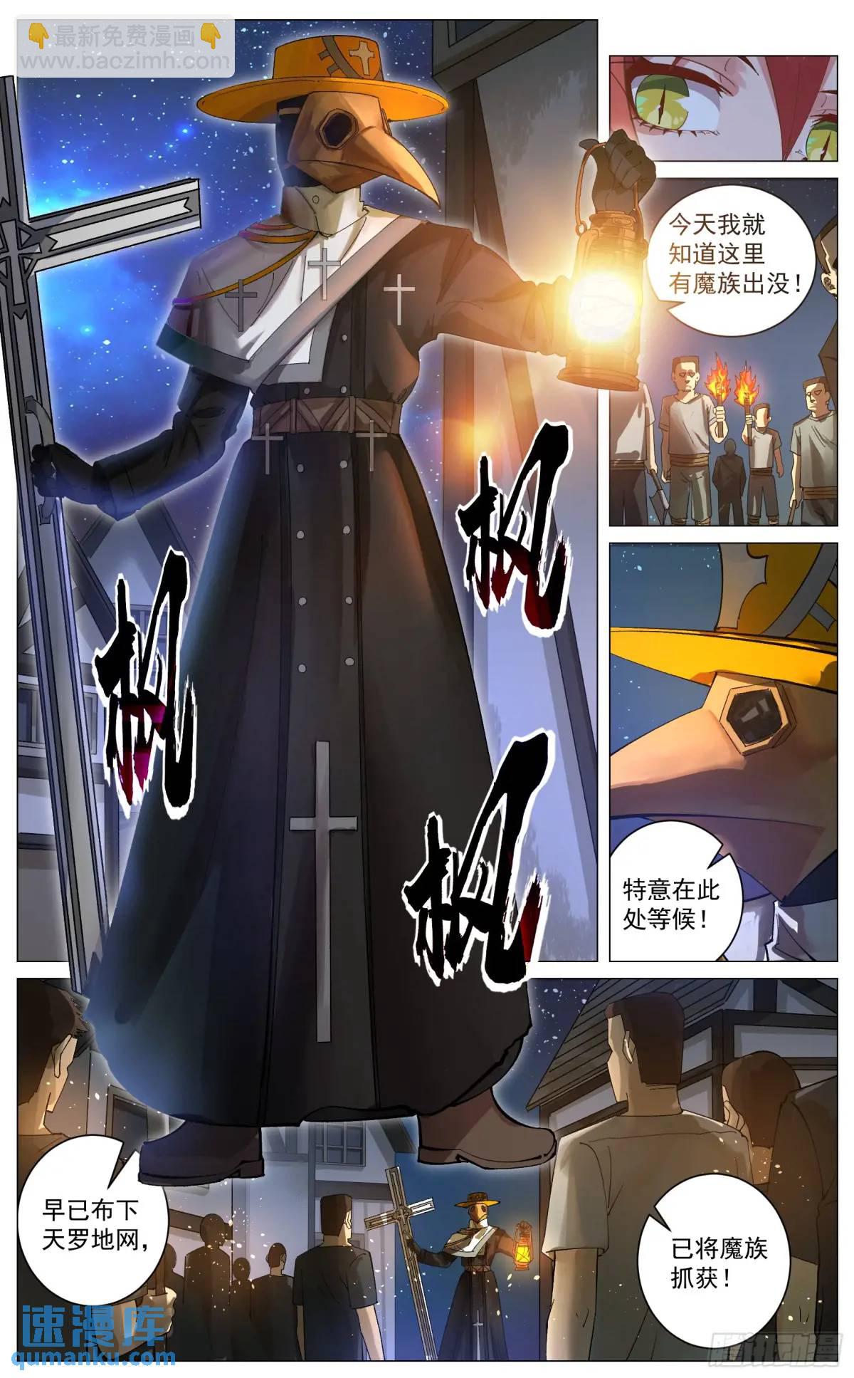 奇幻世界過客 - 重製版 004  光之力量 - 4