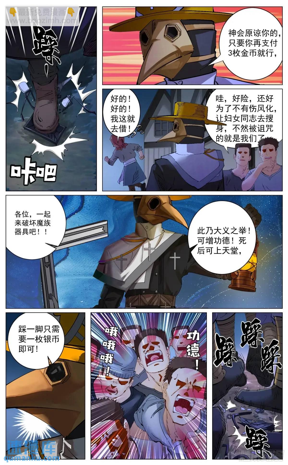 奇幻世界過客 - 重製版 004  光之力量 - 1