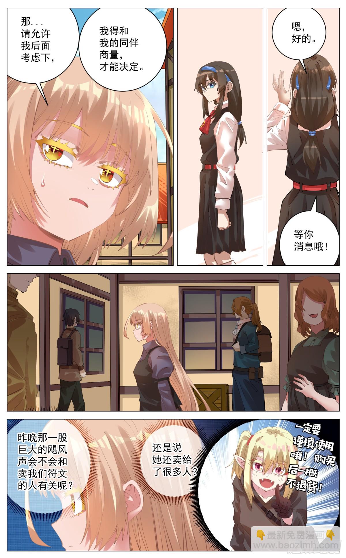 013 其他勇者-第21话