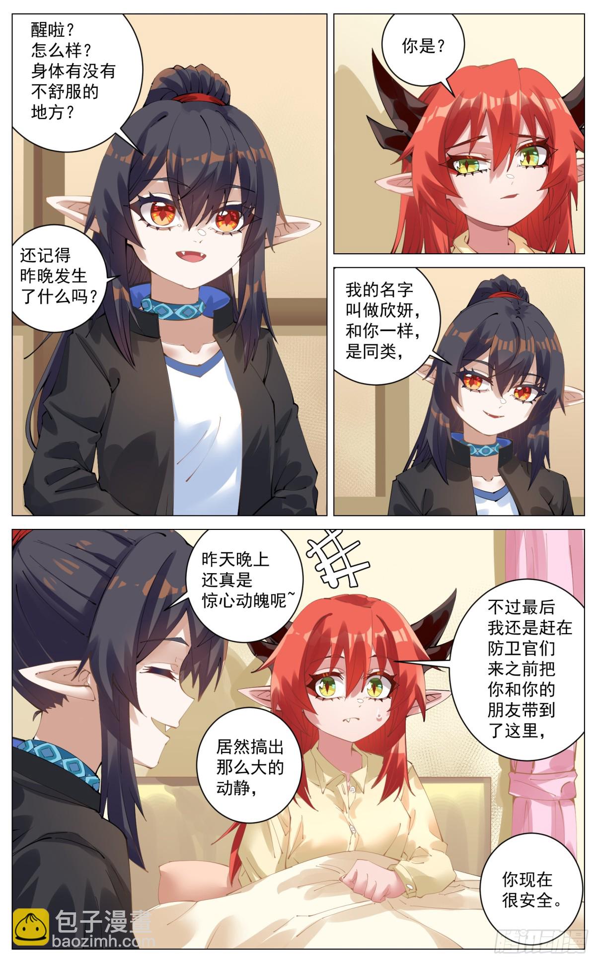 013 其他勇者-第21话