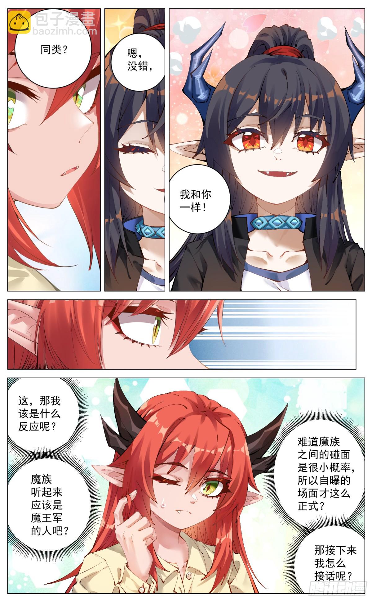 013 其他勇者-第21话