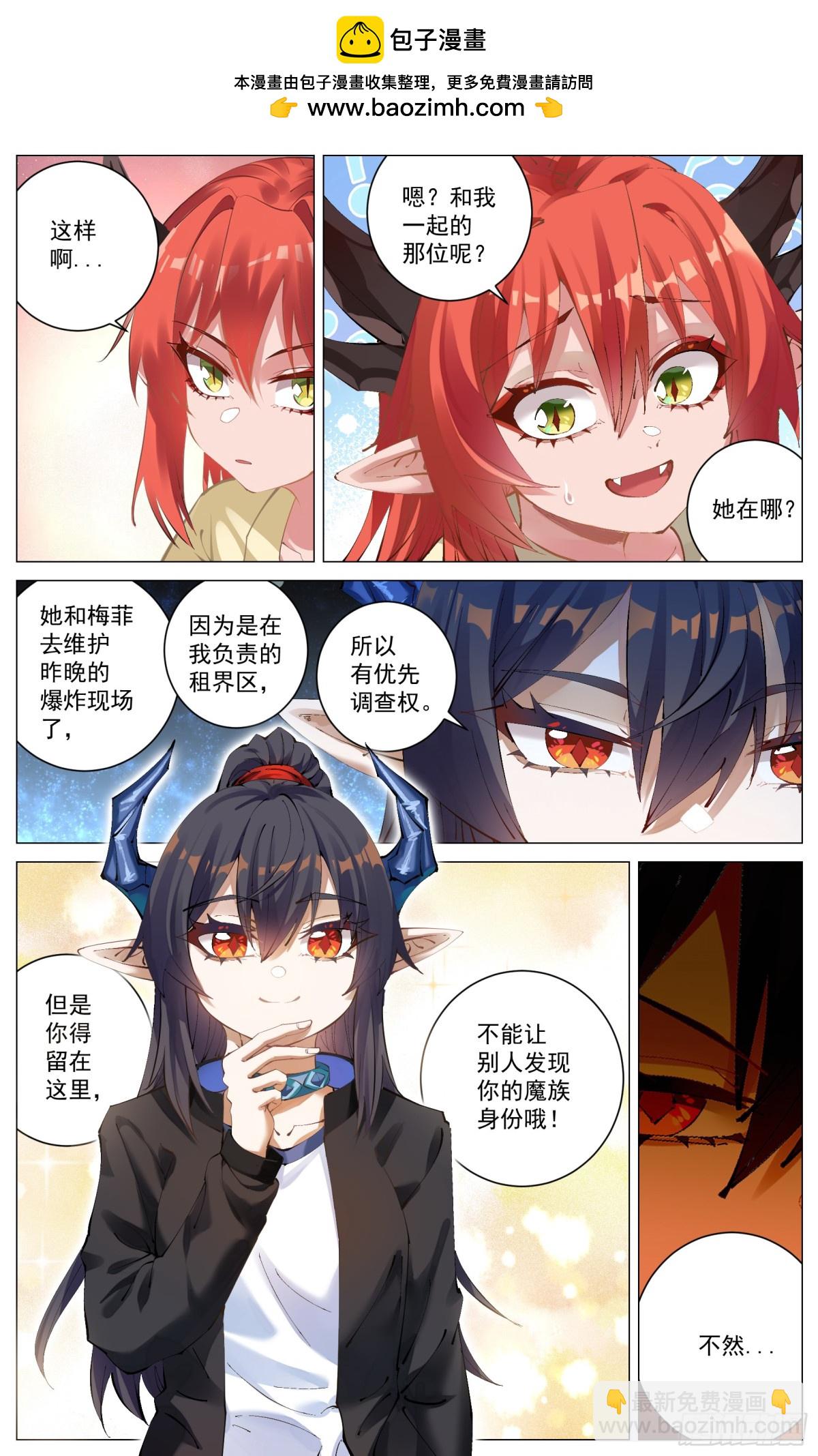 013 其他勇者-第21话