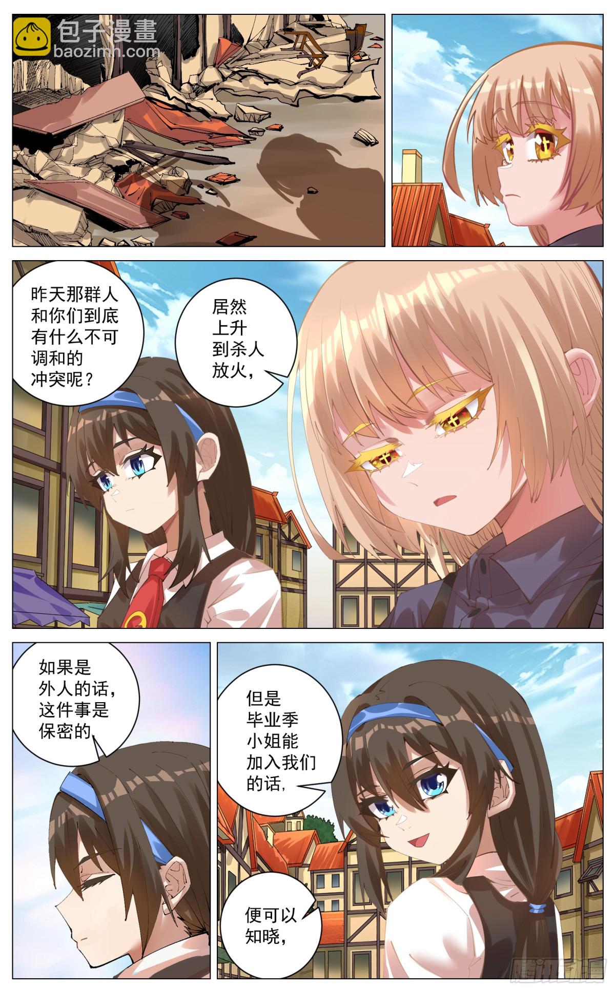 013 其他勇者-第21话