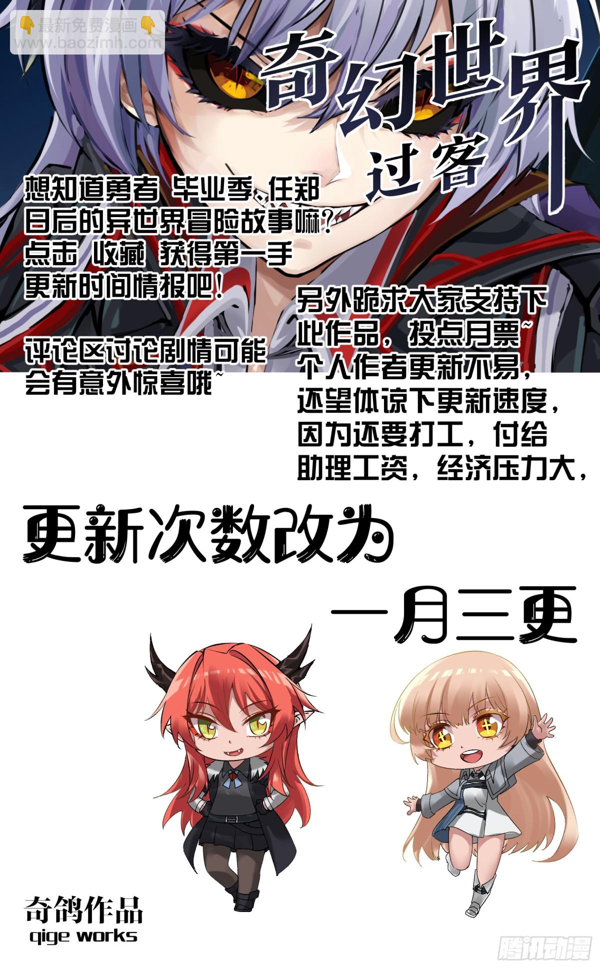 014 无印象-第59话