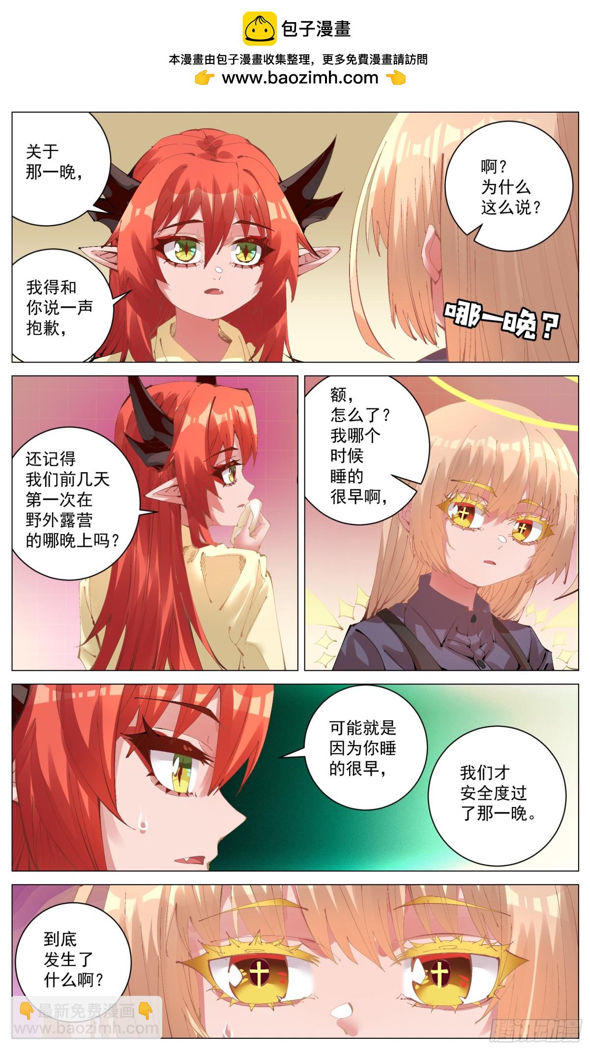 014 无印象-第59话