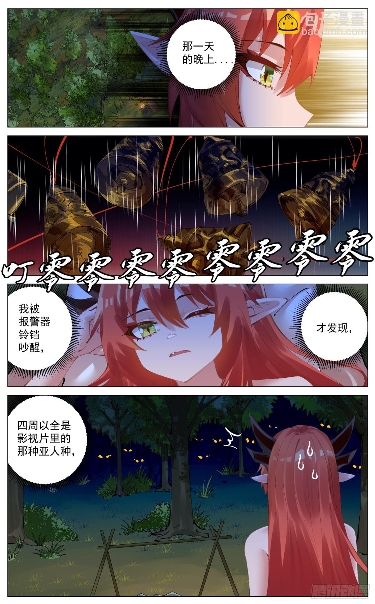 014 无印象-第59话