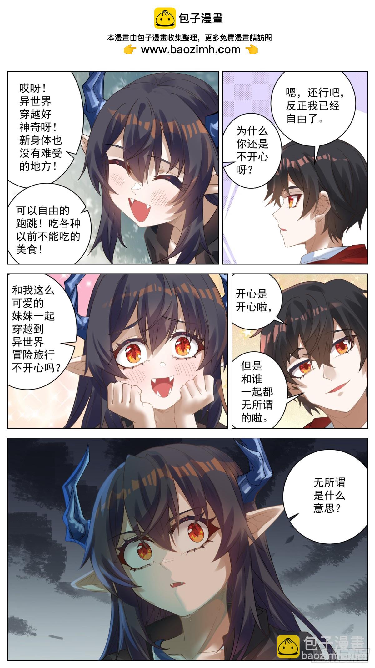 番外篇 欣妍的穿越后-第27话