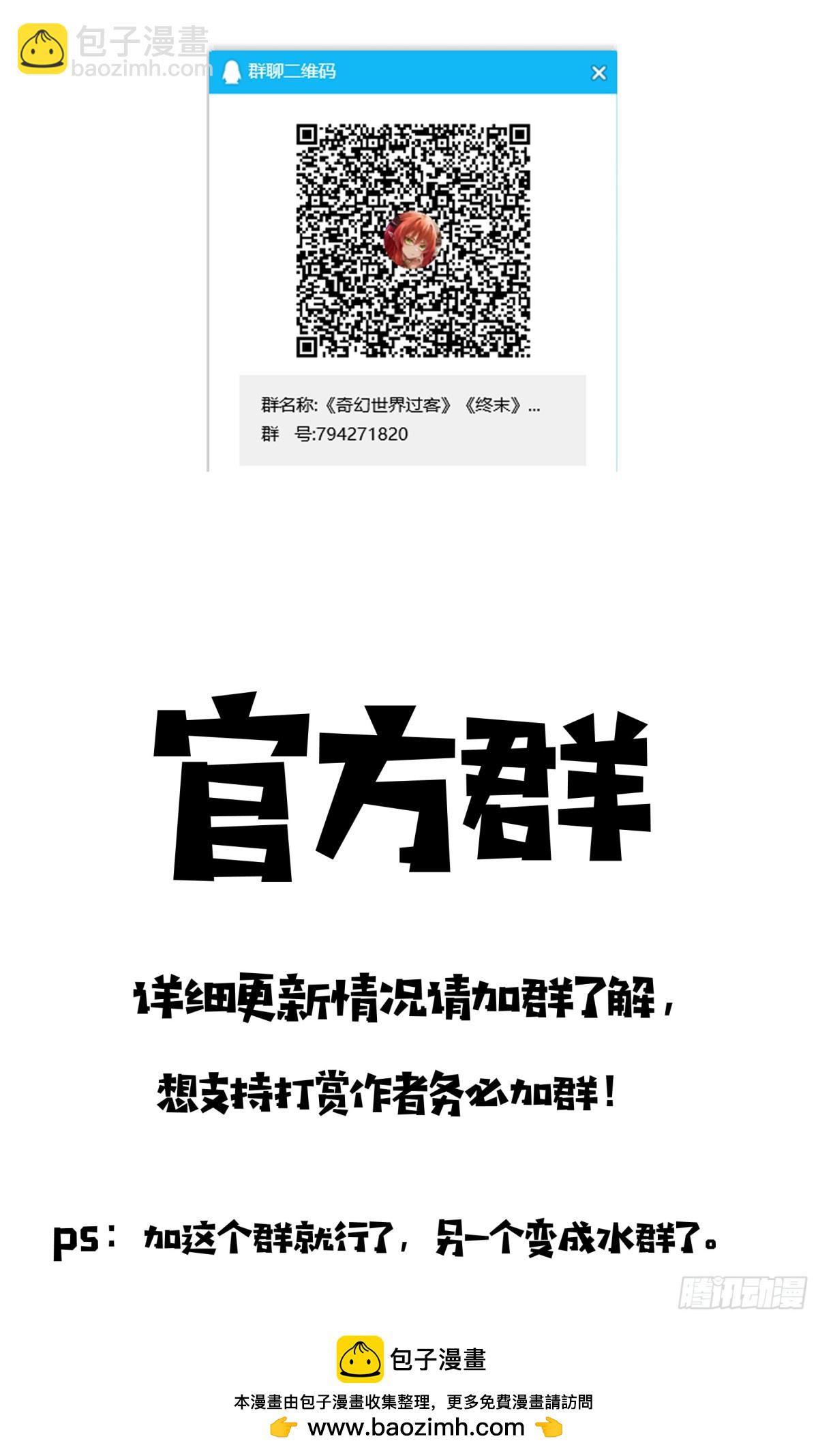 番外篇 欣妍的穿越后-第27话