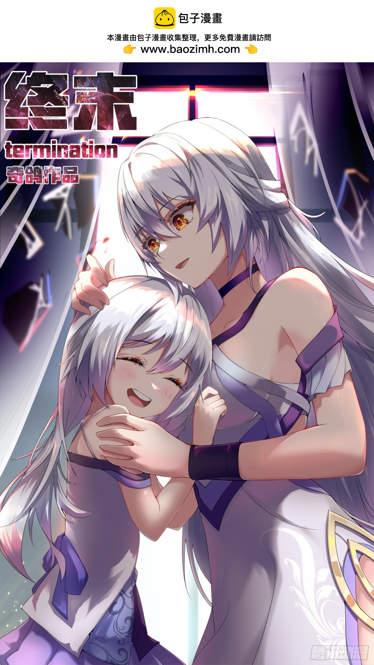 休刊一期，下周日更新~-第29话