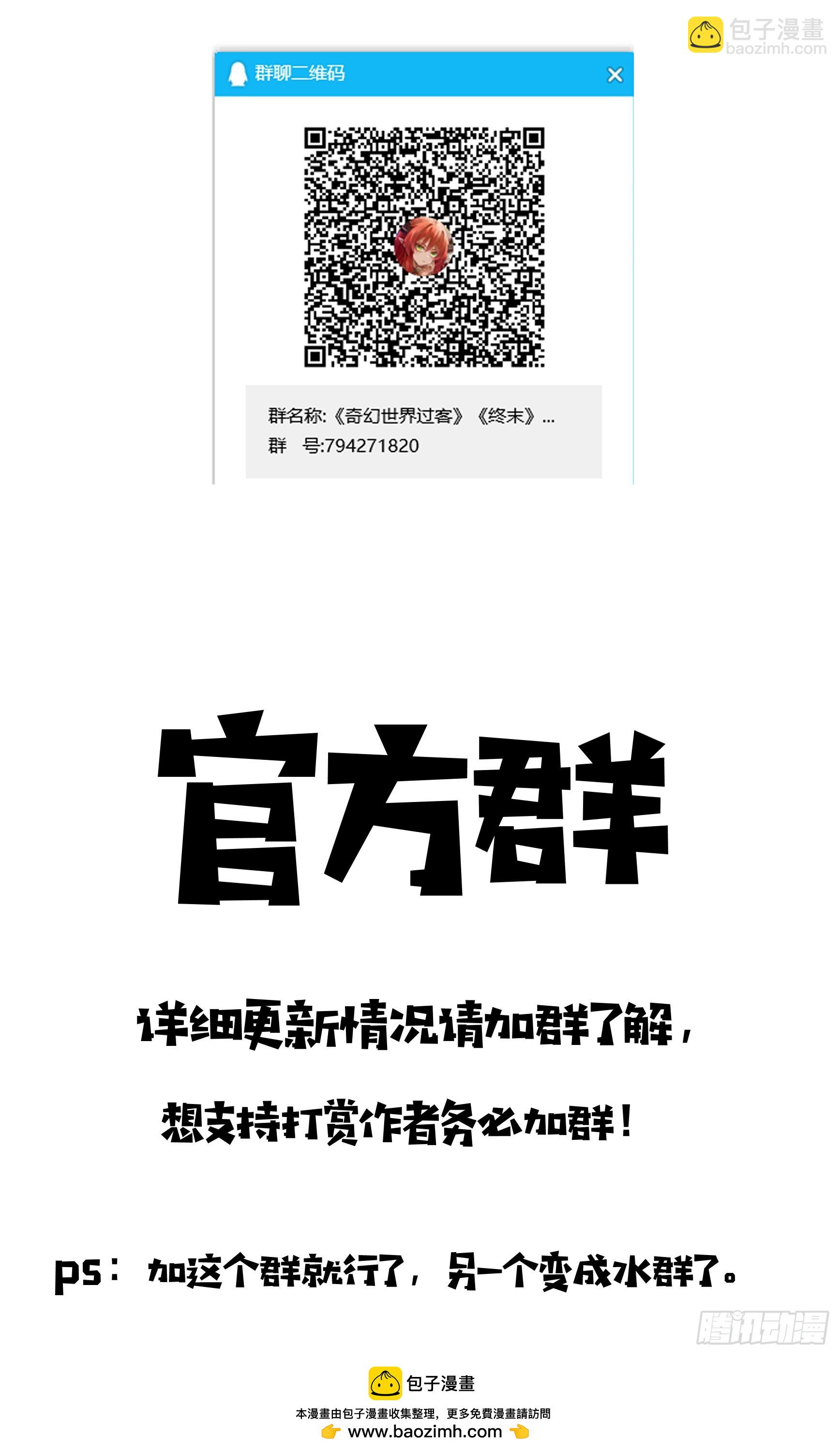 番外篇 魔王军干部-第35话