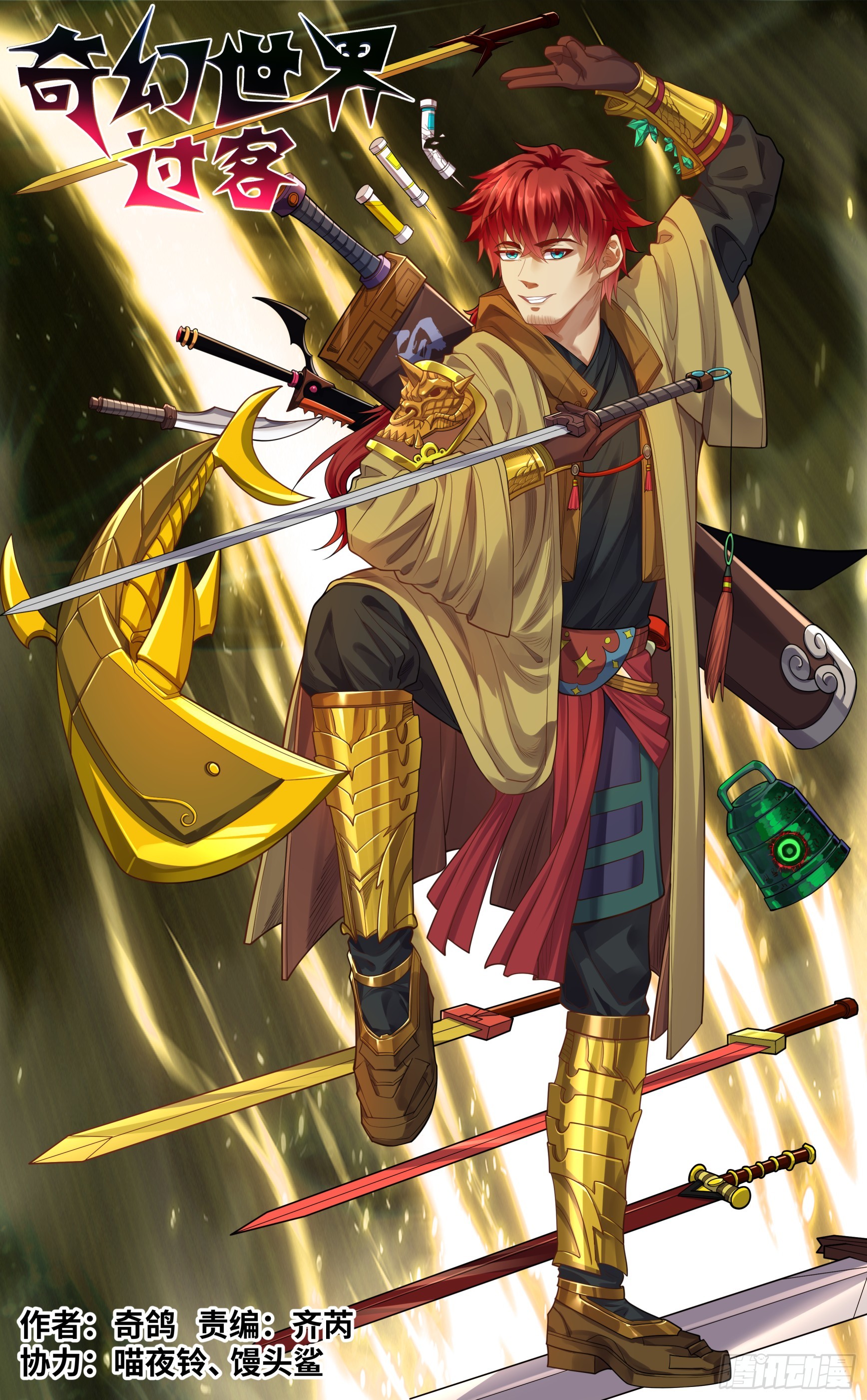 023 以杀止杀-第43话