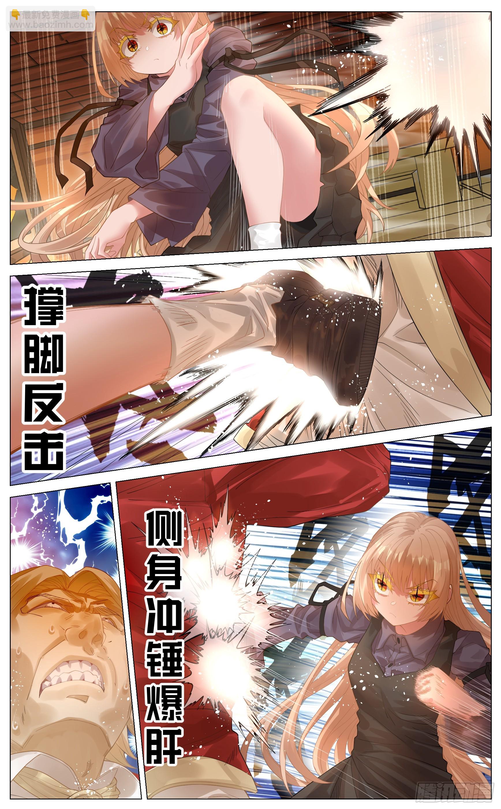 023 以杀止杀-第43话