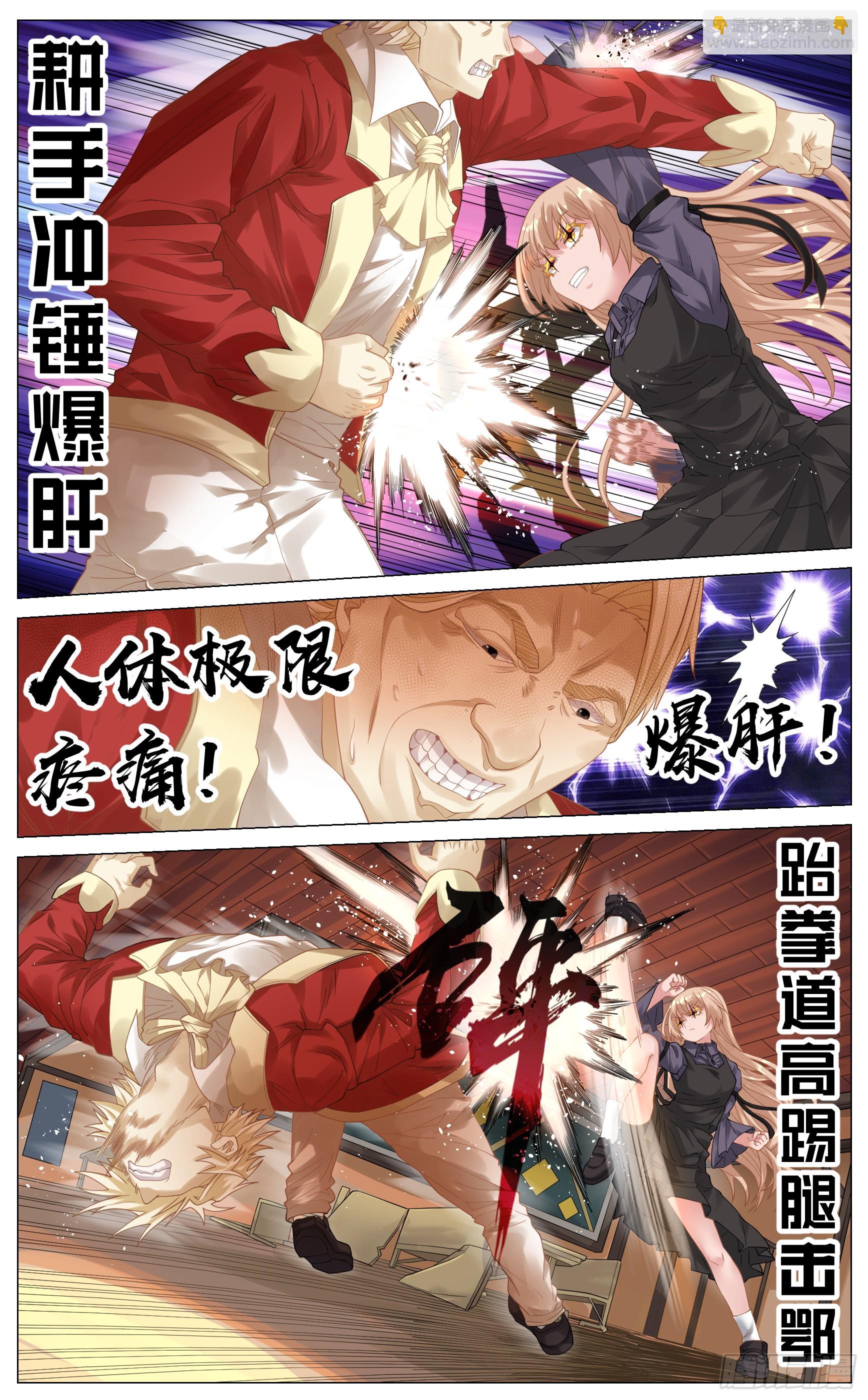 023 以杀止杀-第43话