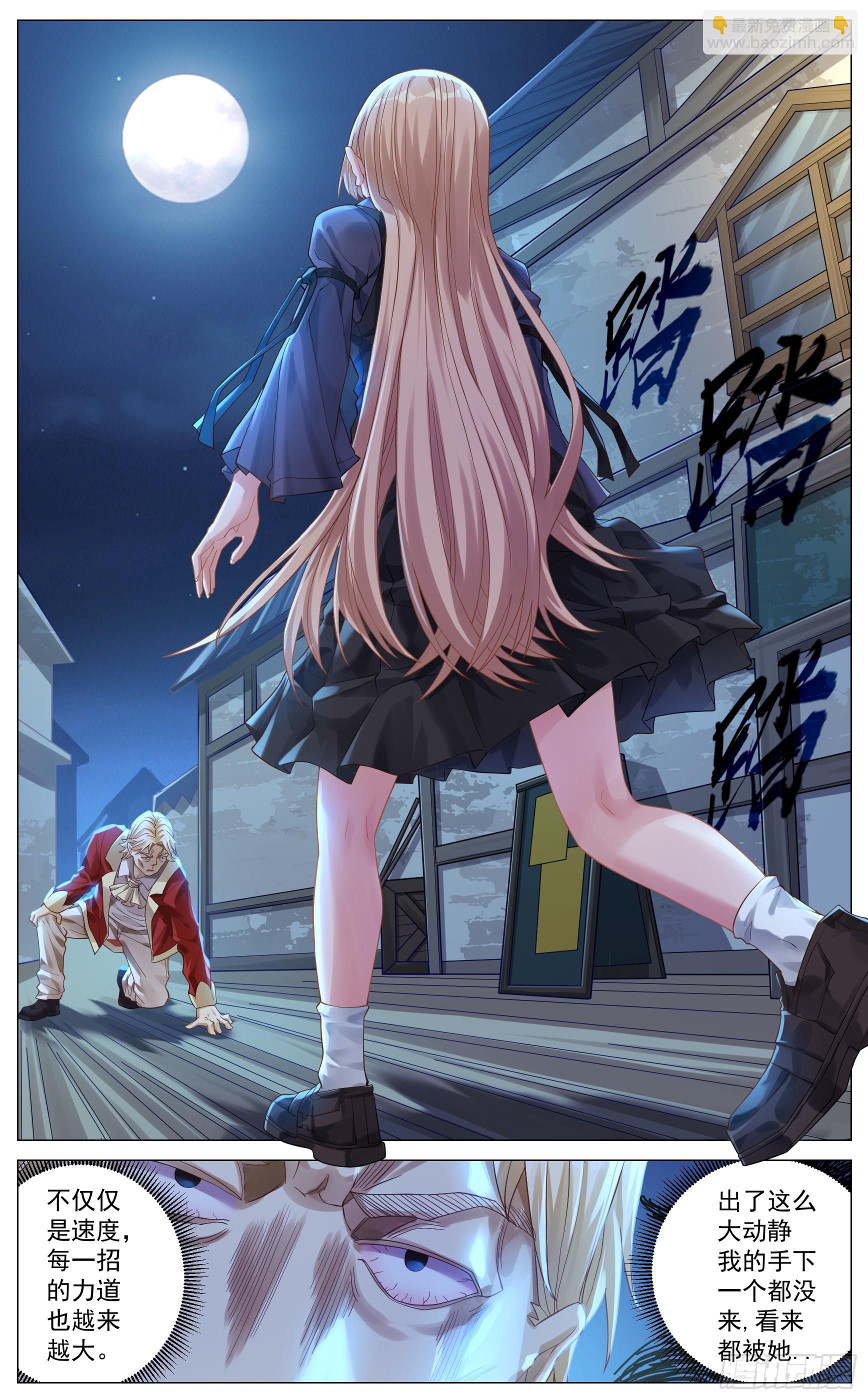 023 以杀止杀-第43话