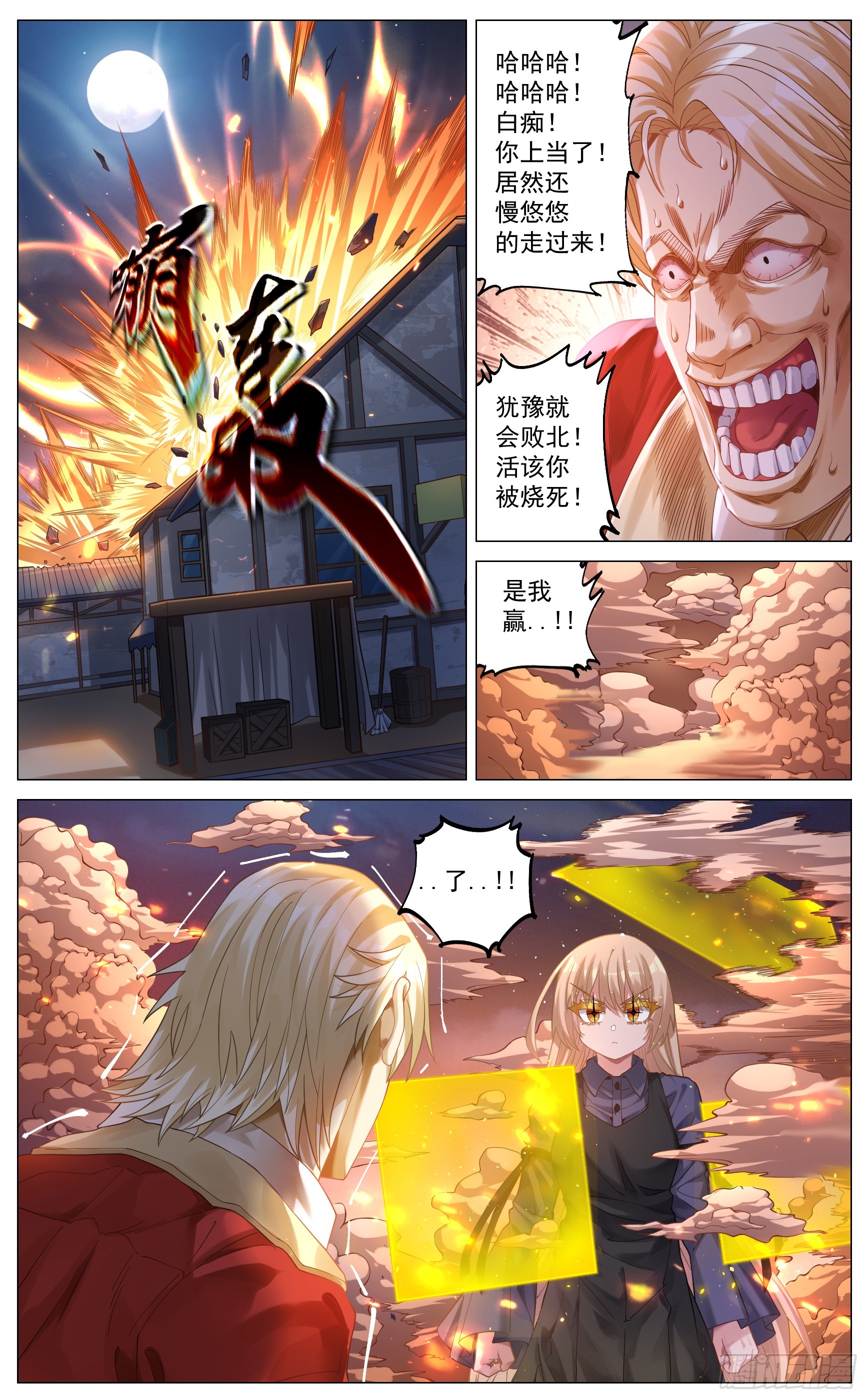 023 以杀止杀-第43话