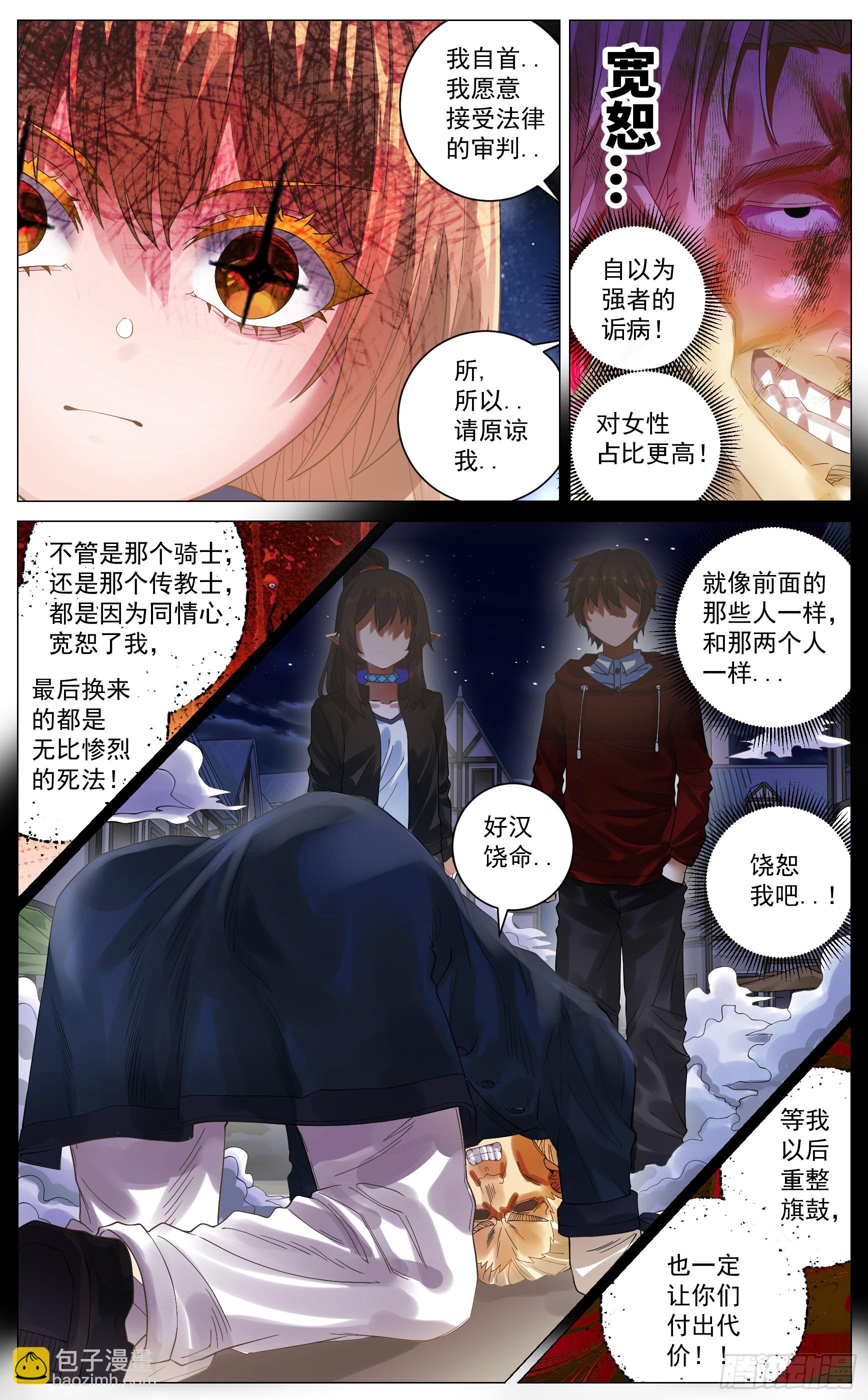 023 以杀止杀-第43话