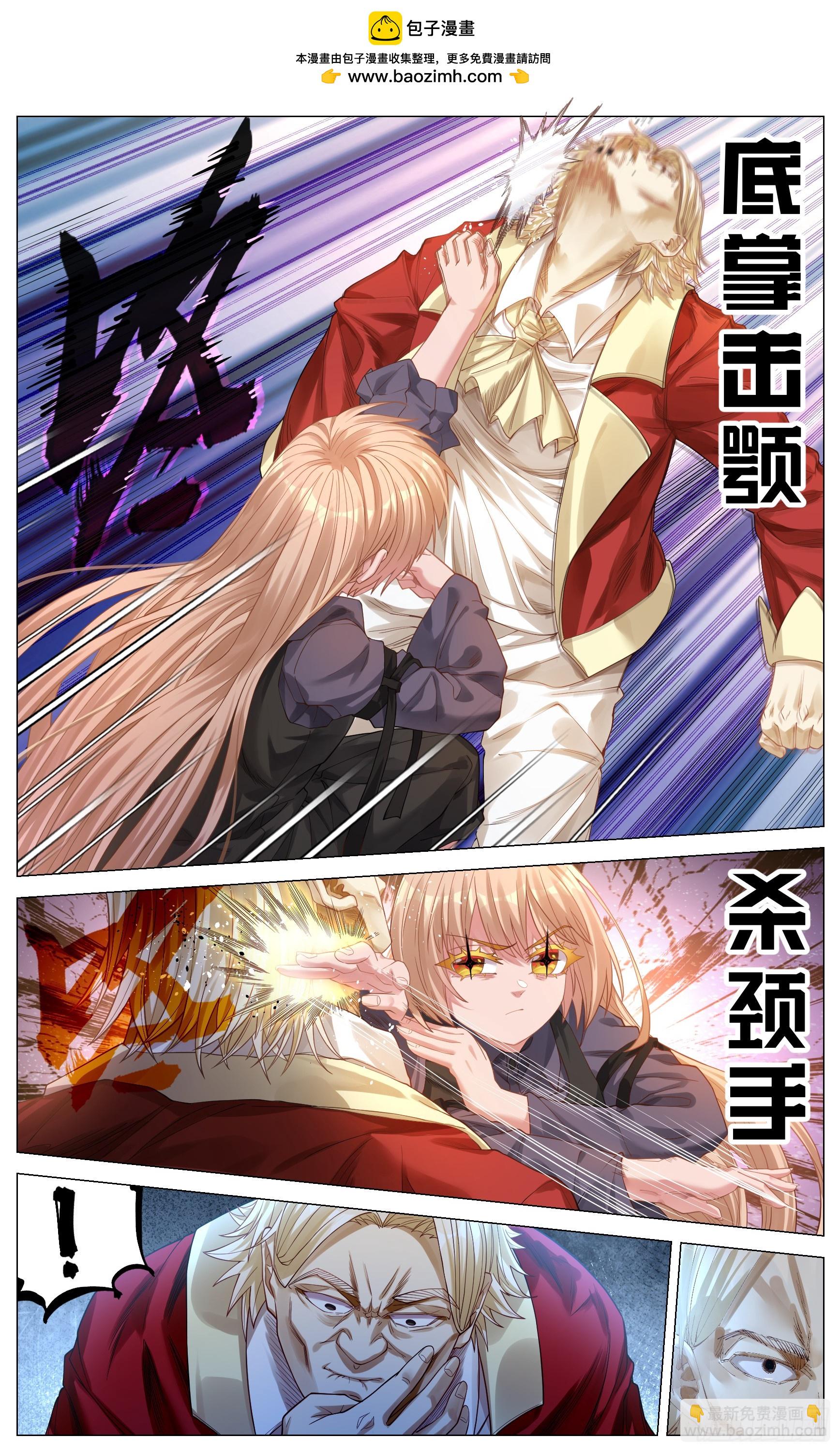 023 以杀止杀-第43话