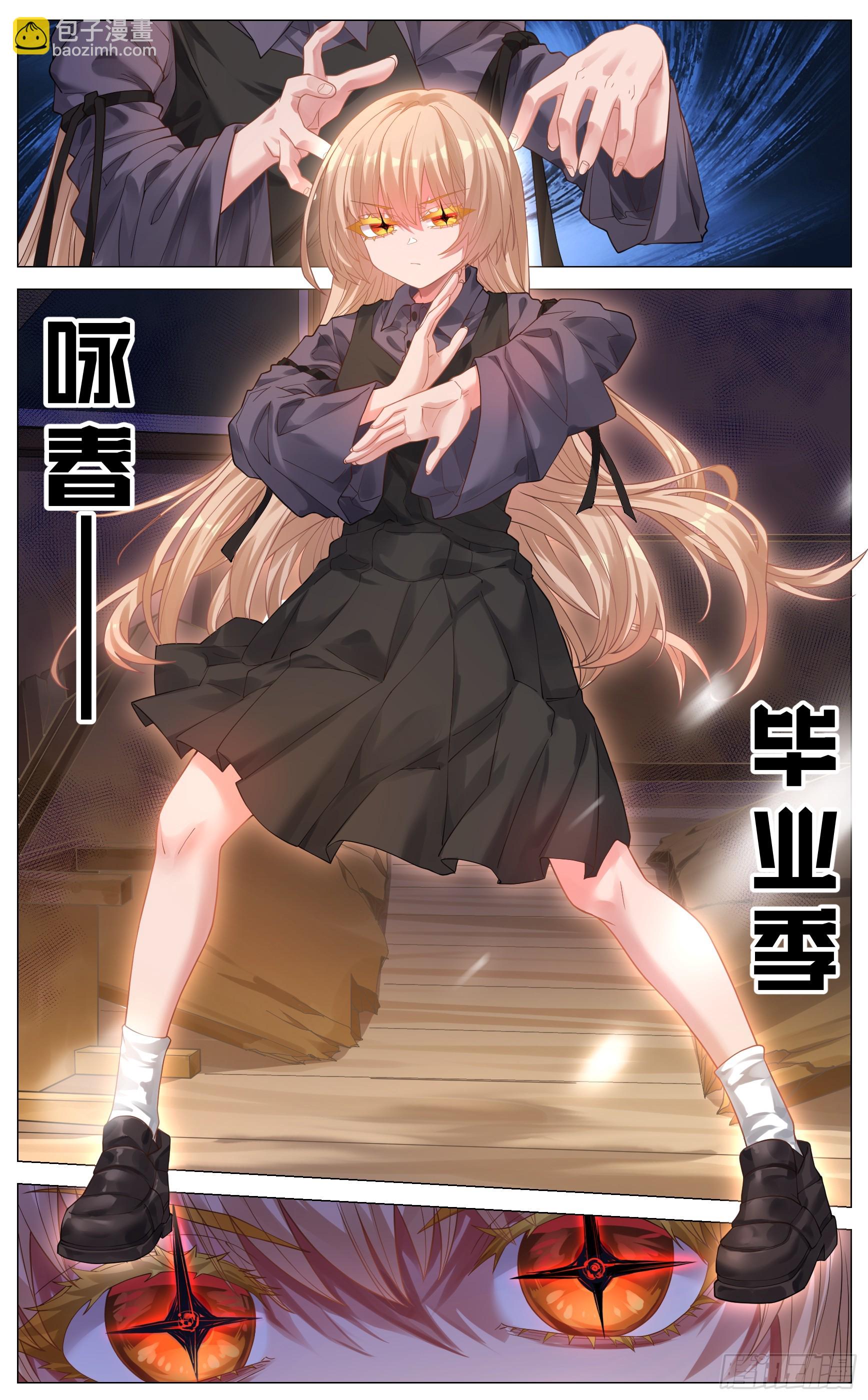 023 以杀止杀-第43话