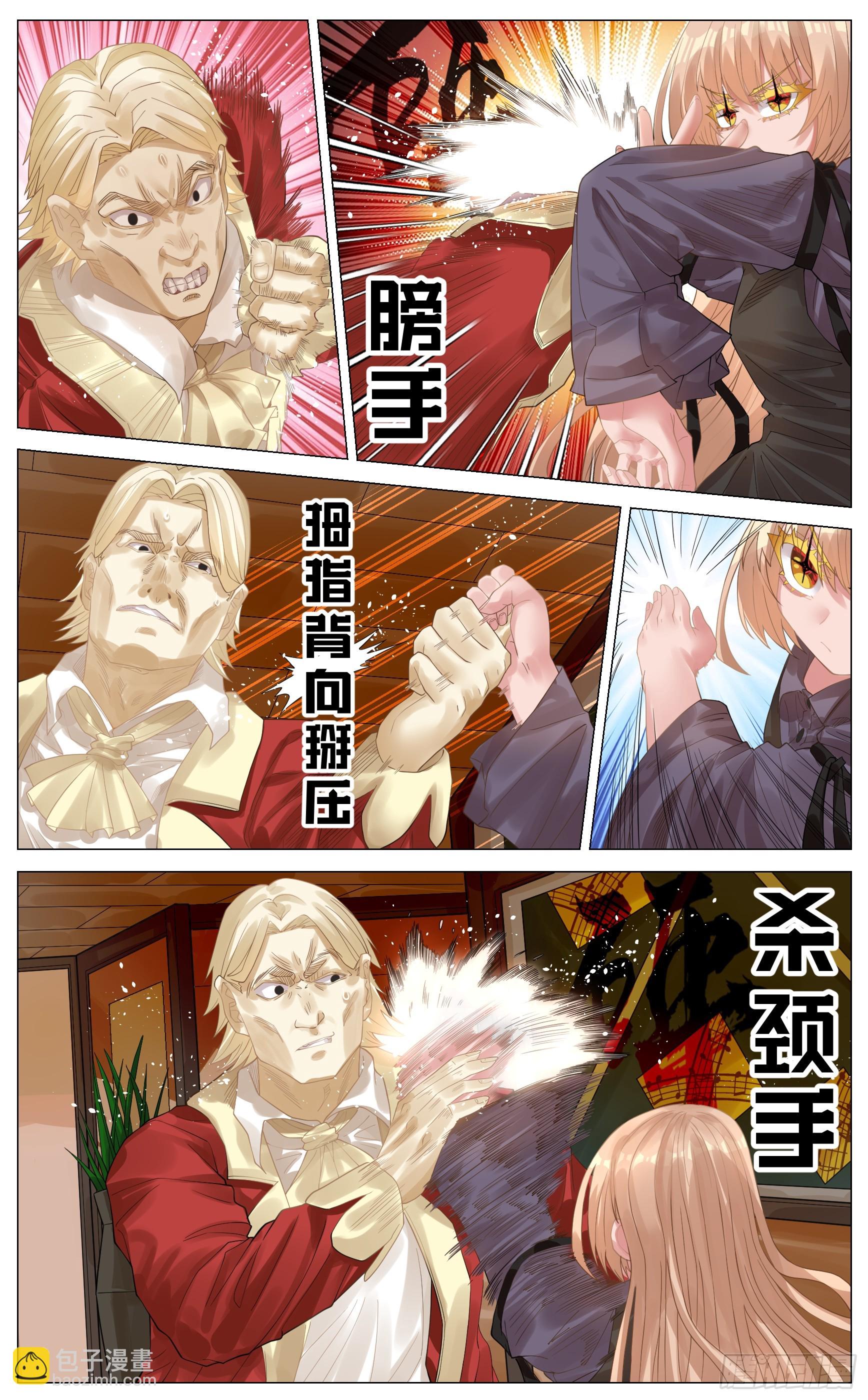 023 以杀止杀-第43话