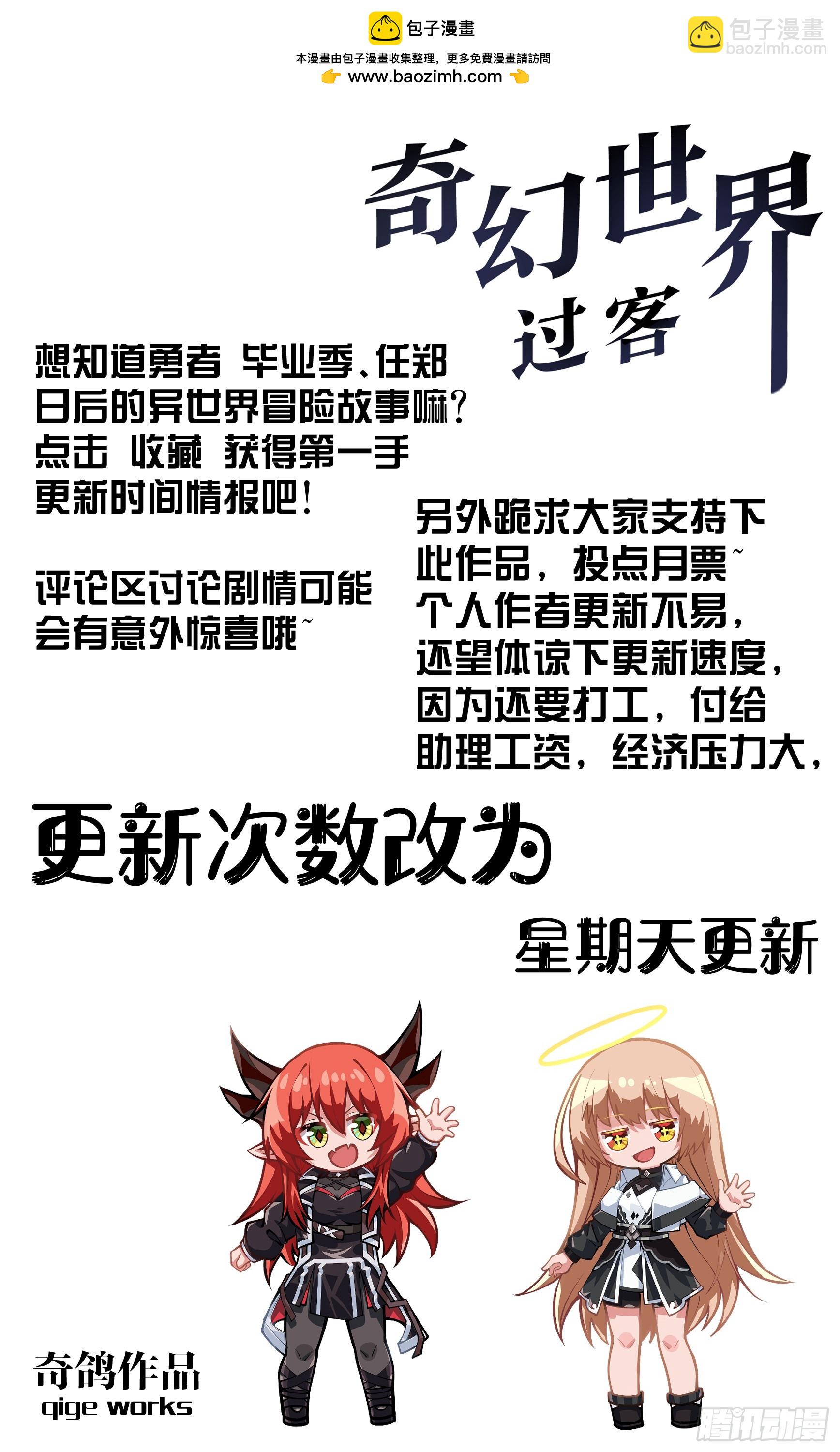 番外篇 周源的管教-第45话