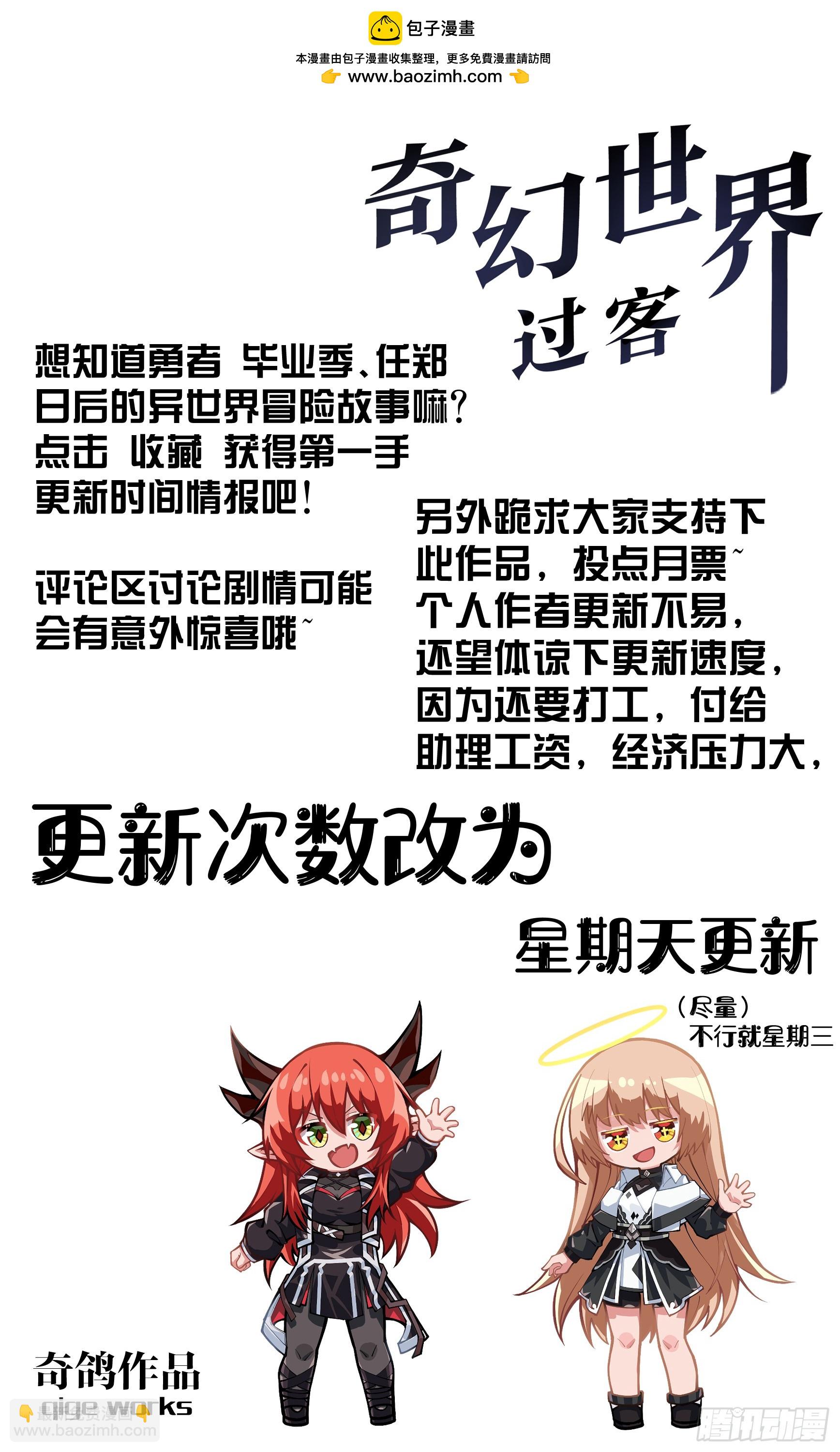 新年特别番外  跨年-第47话