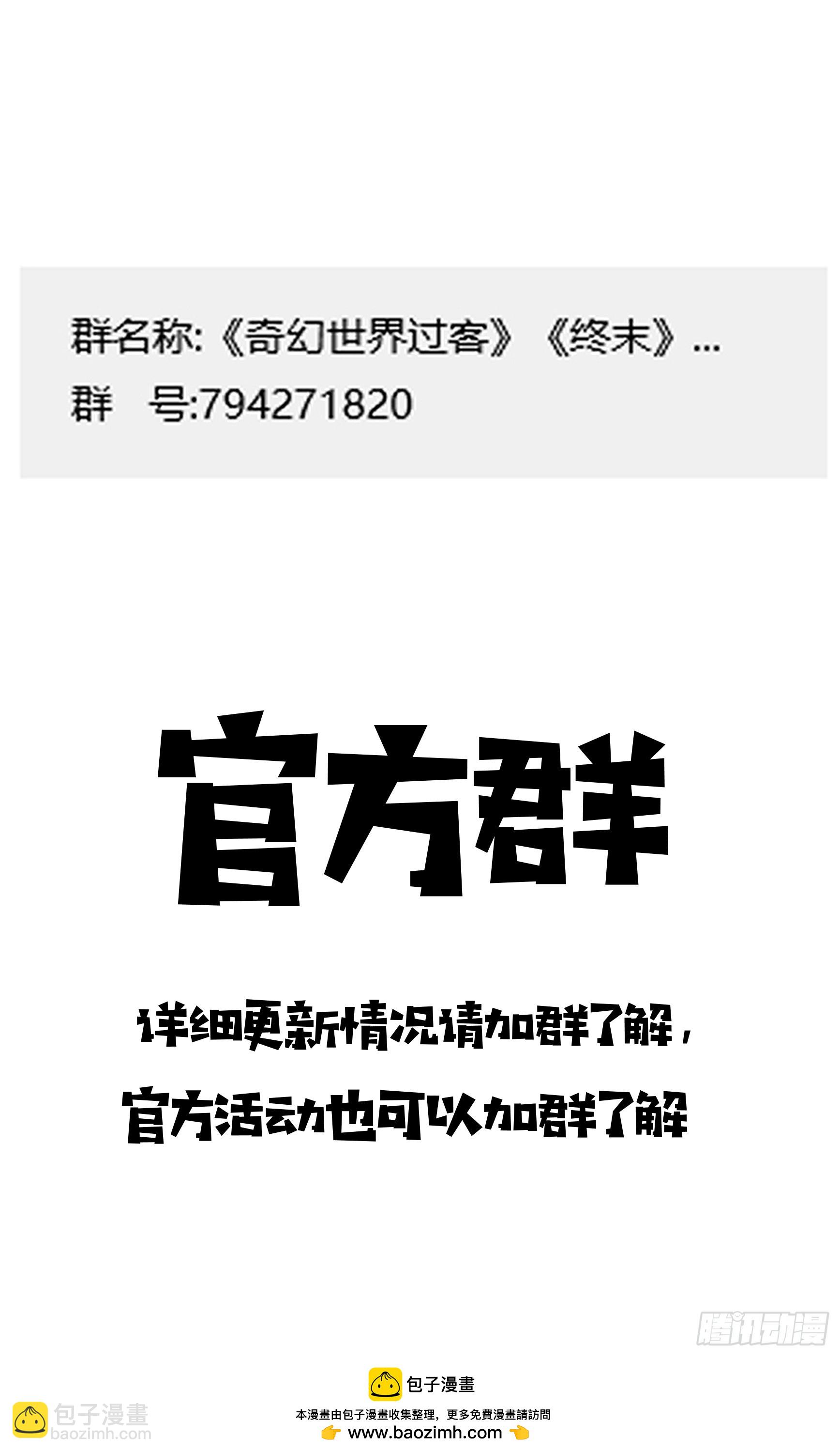 新年特别番外  跨年-第47话