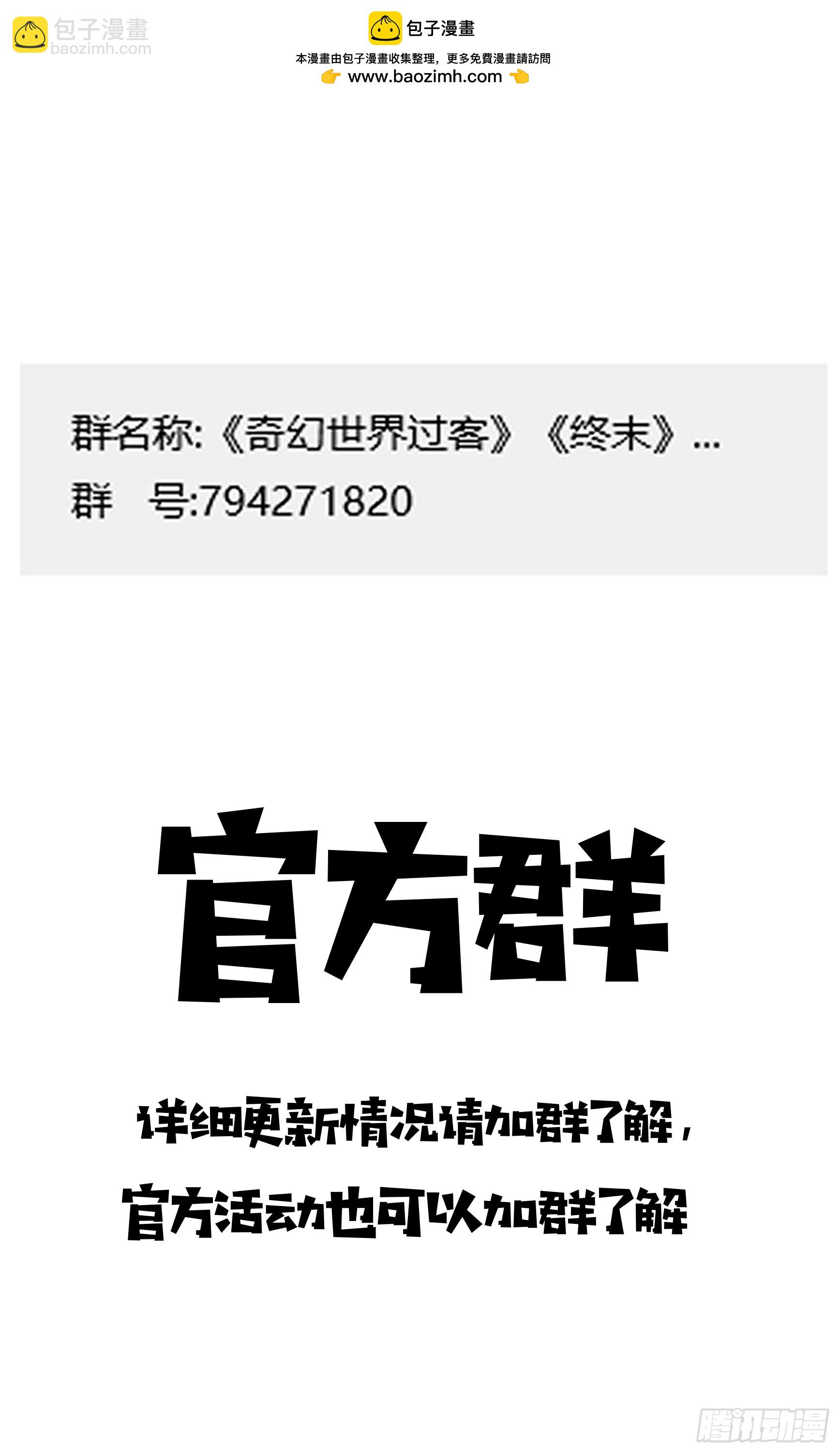 番外篇 过好每一天-第49话