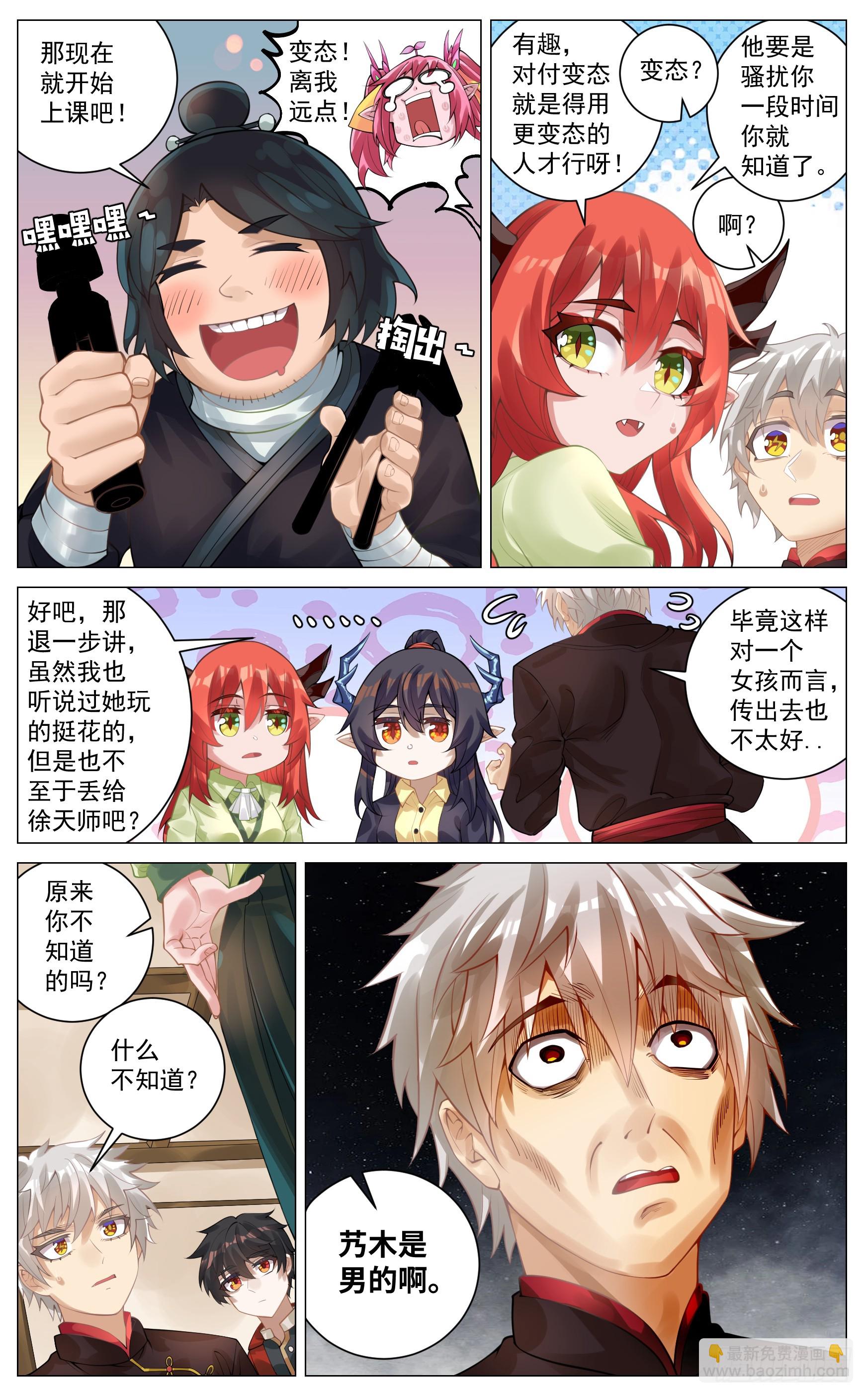 特别篇 聚会聊天-第51话