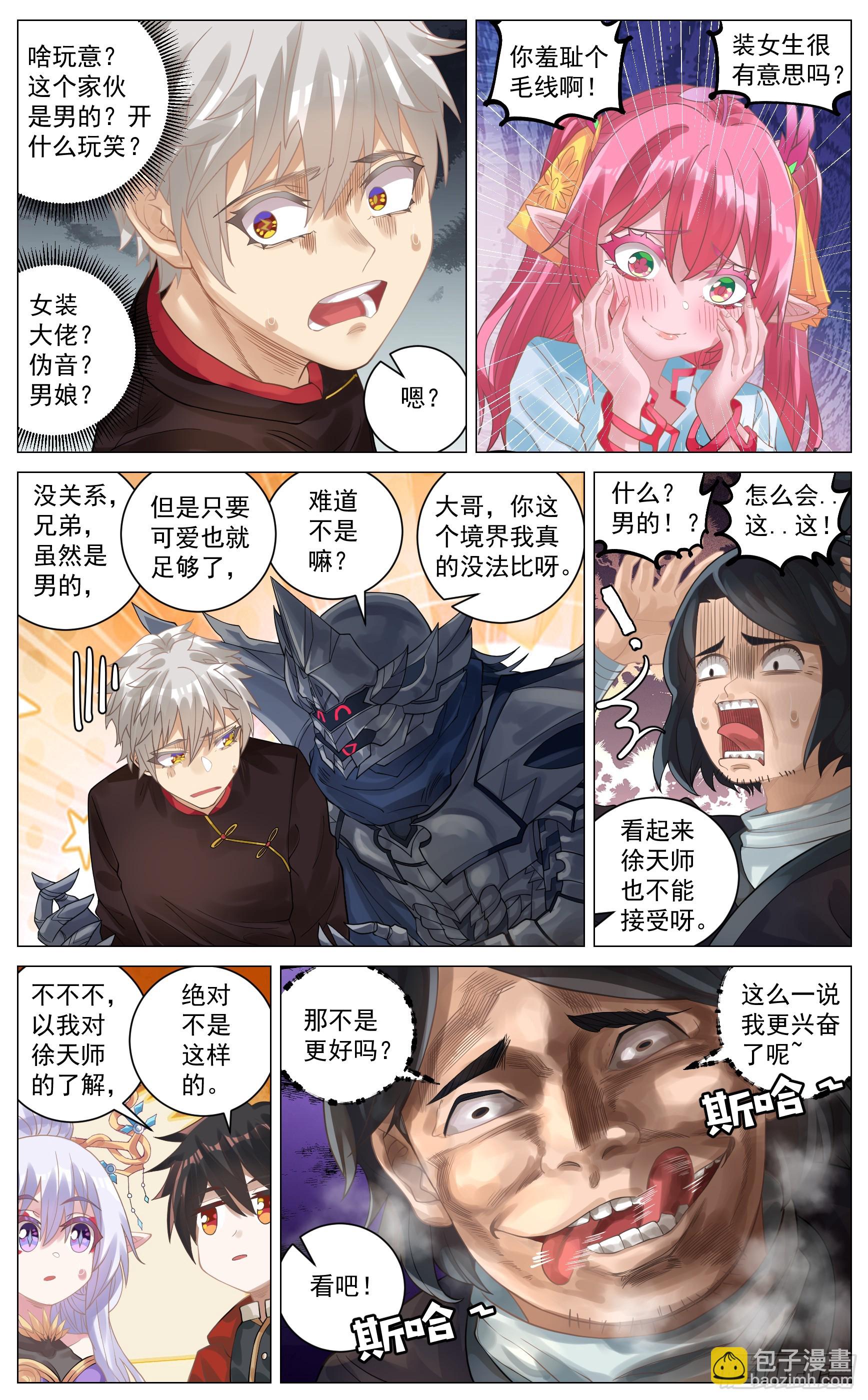 特别篇 聚会聊天-第51话