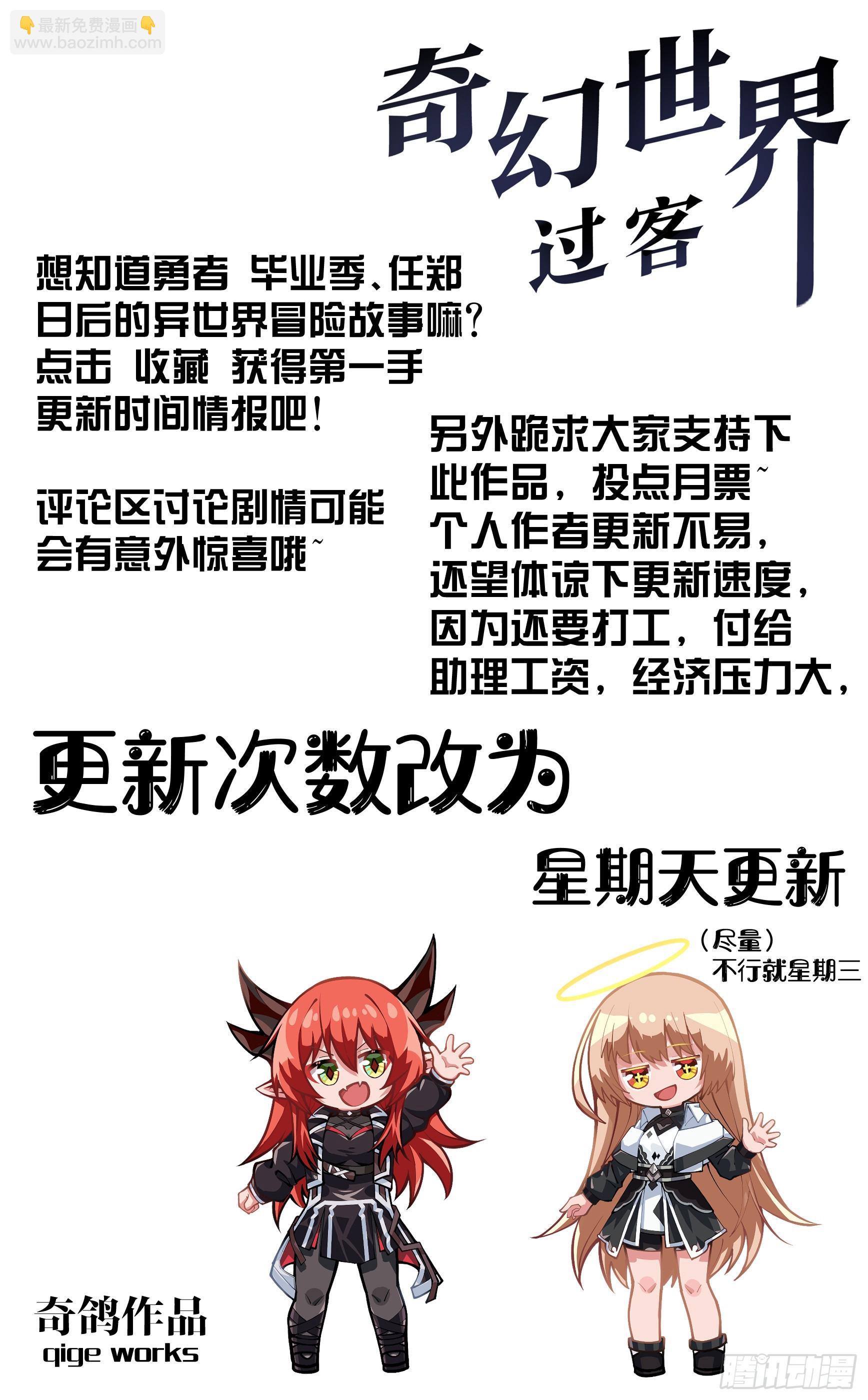 特别篇 聚会聊天-第51话