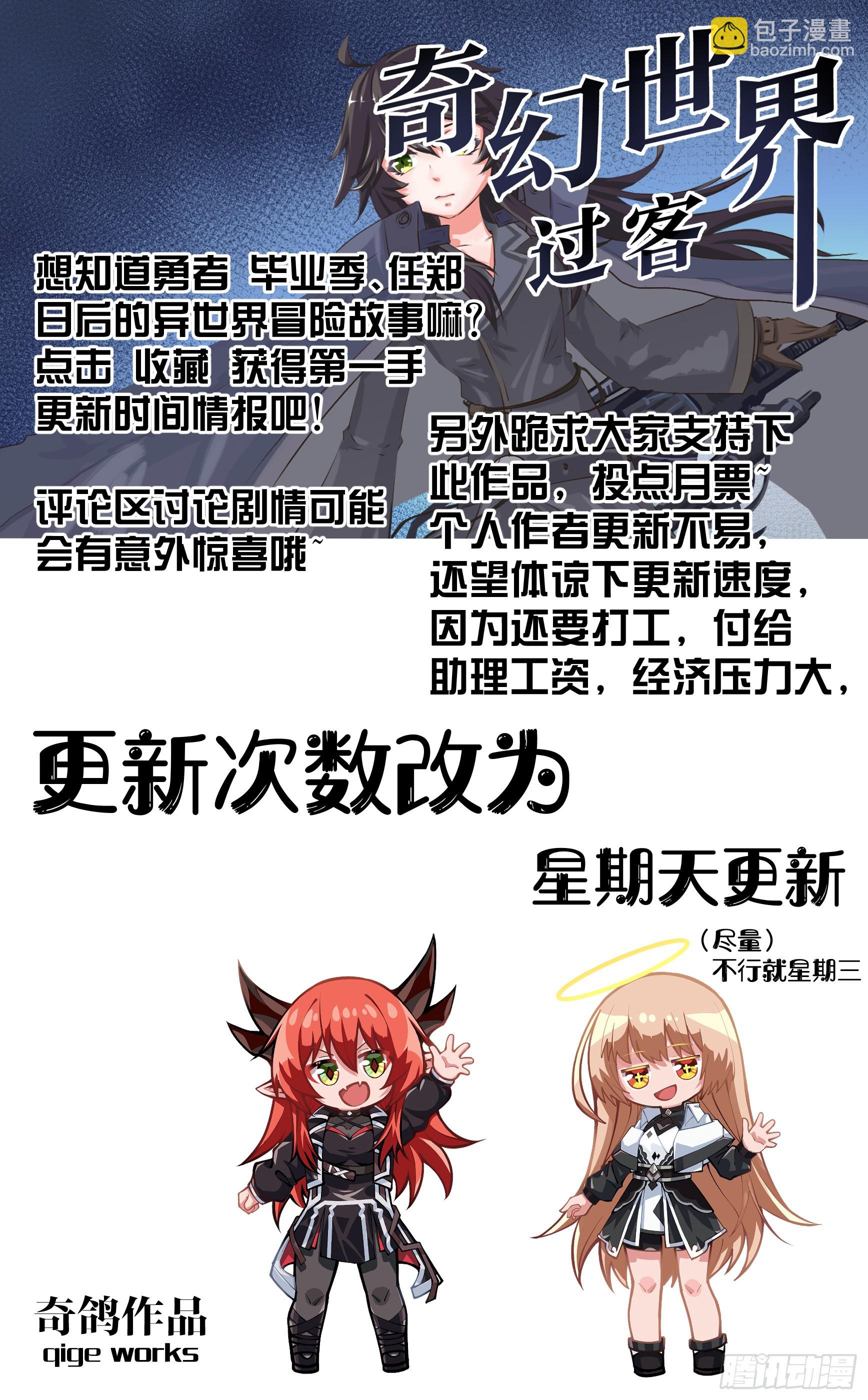 028 数值面板-第53话