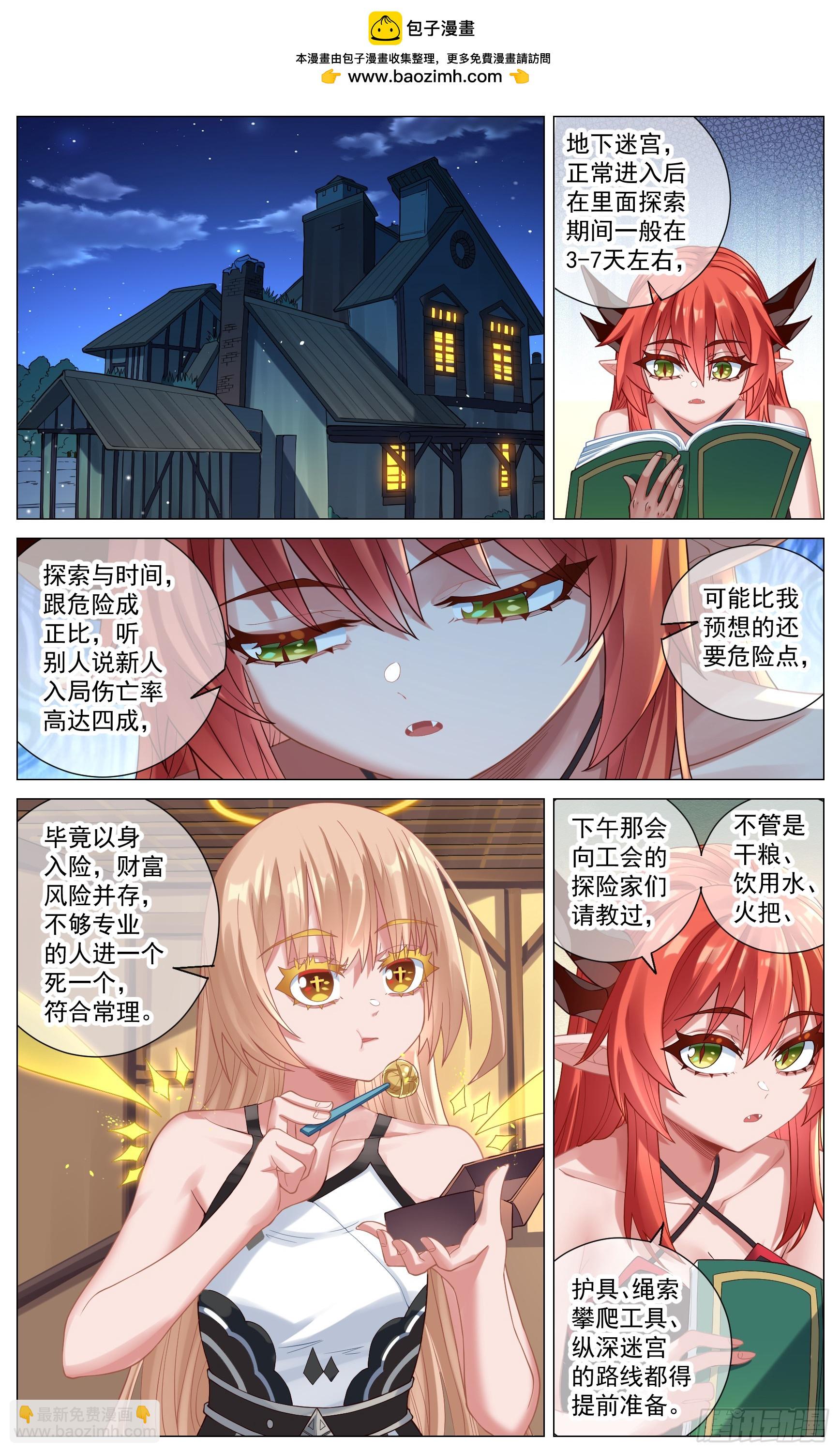 028 数值面板-第53话