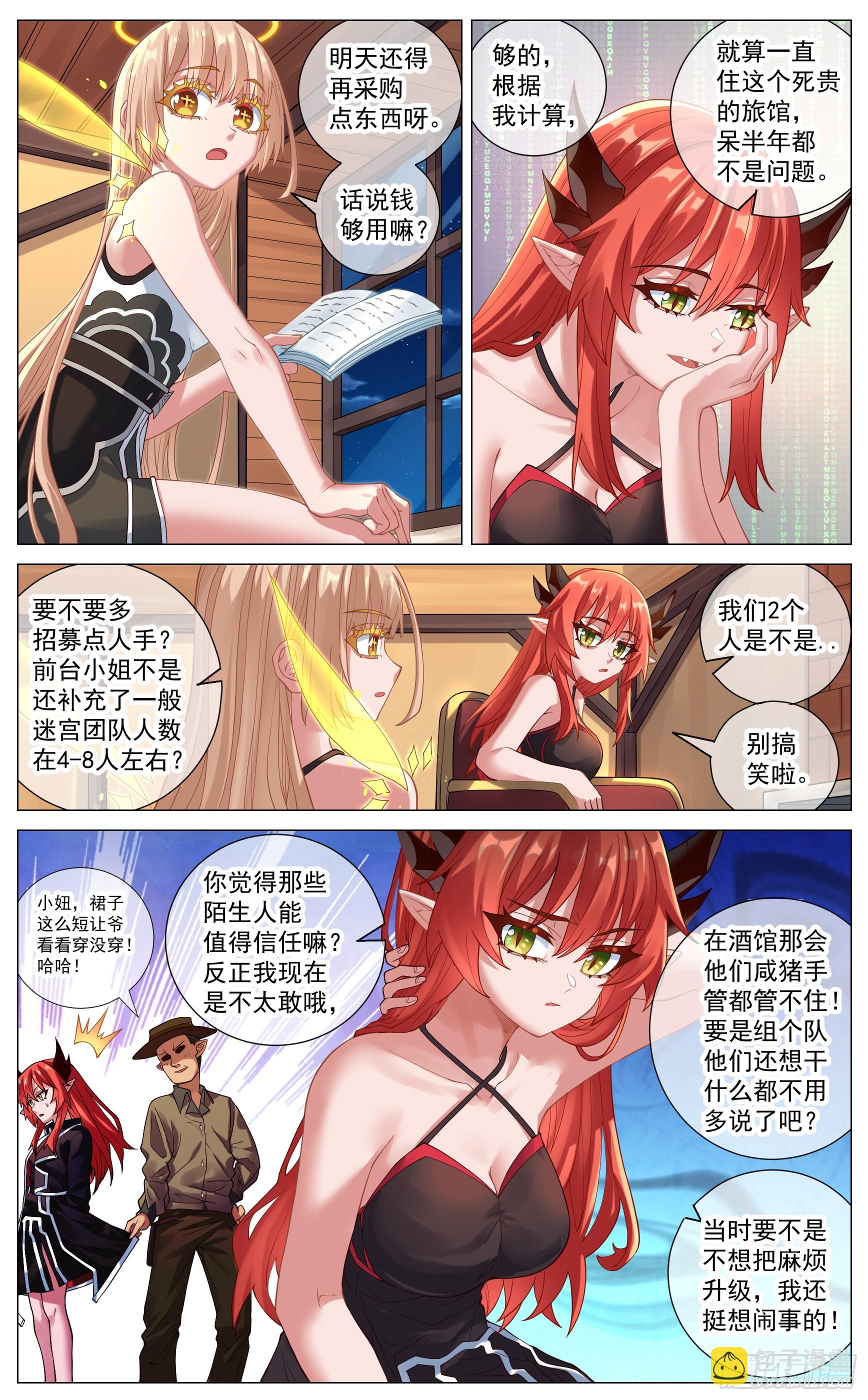 028 数值面板-第53话