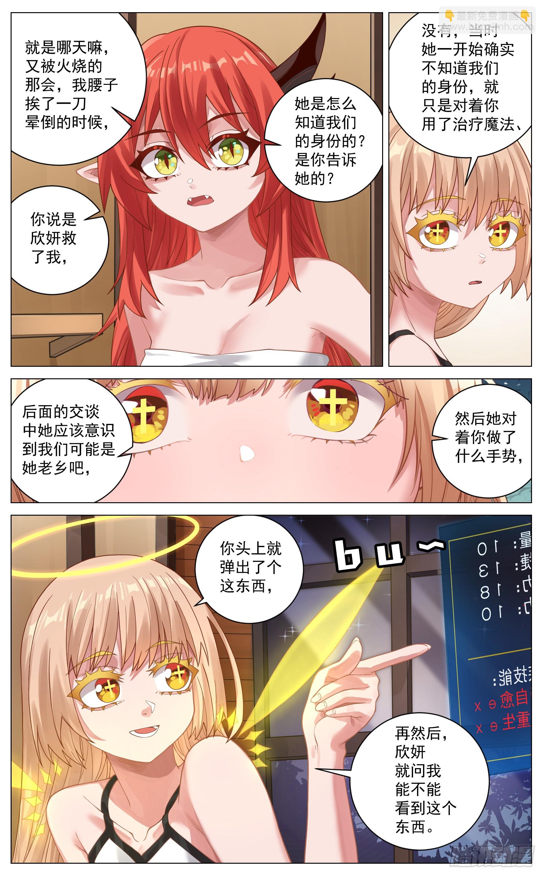 028 数值面板-第53话