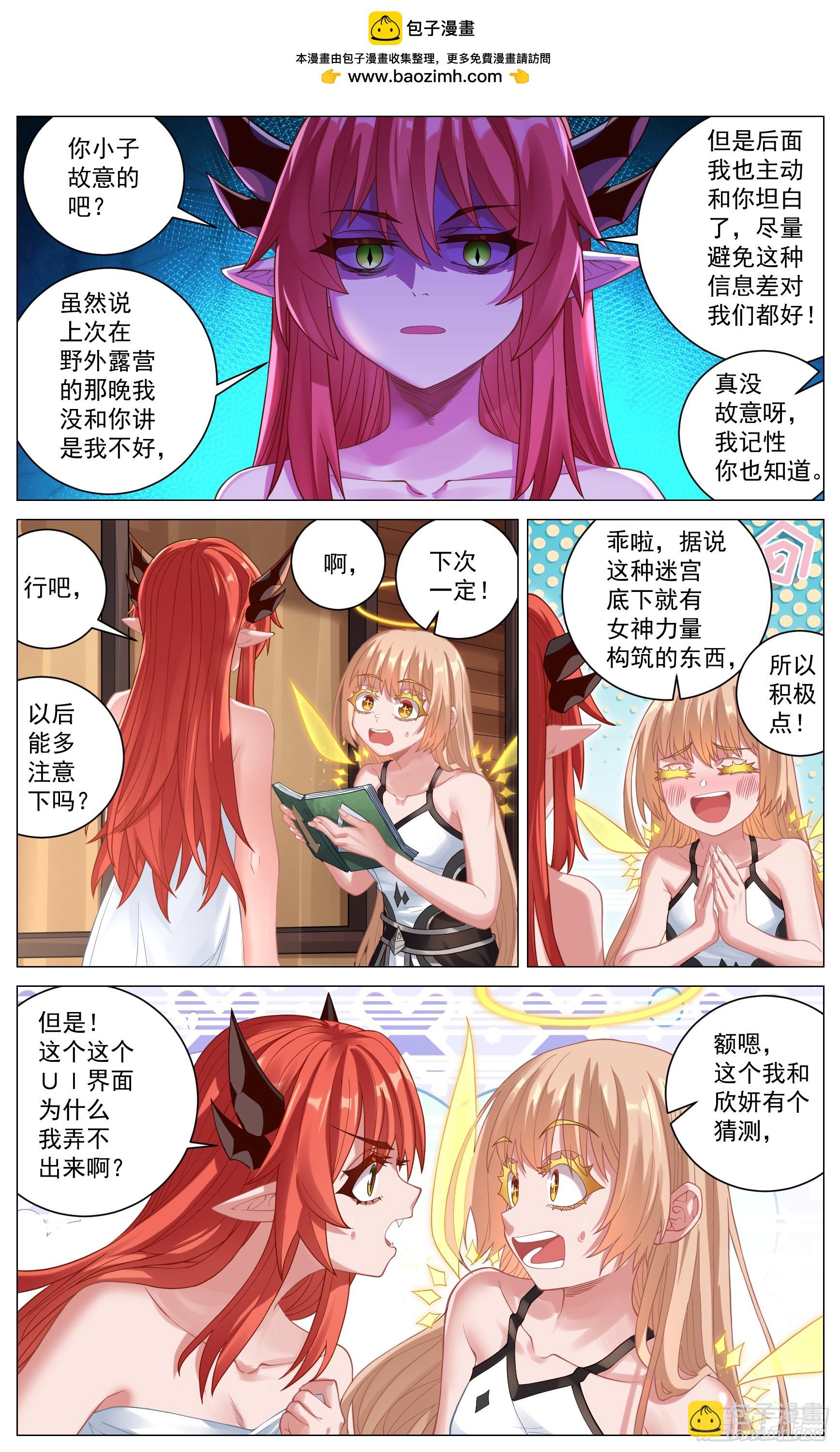 028 数值面板-第53话