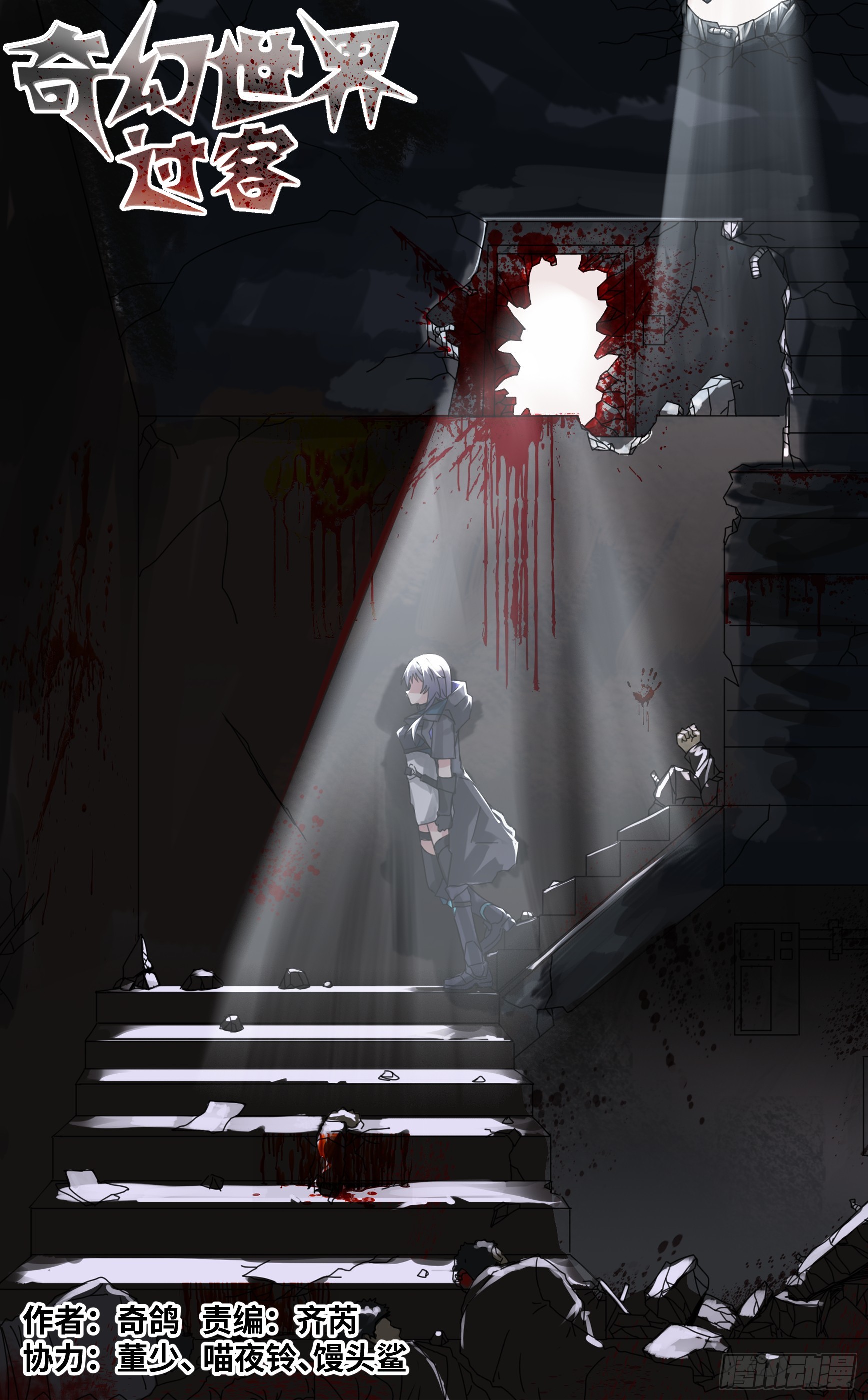 034 通关规则-第63话