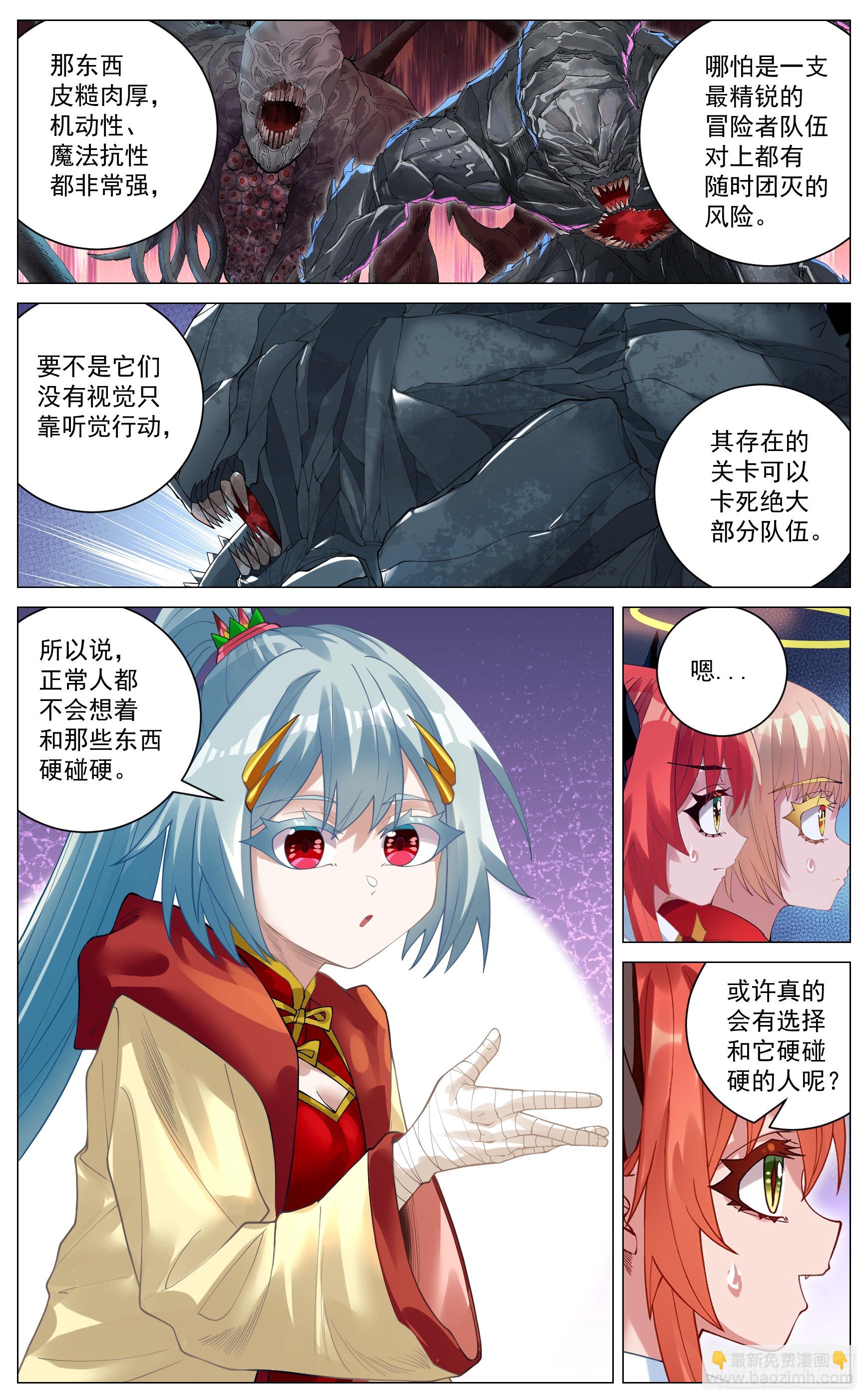 034 通关规则-第63话