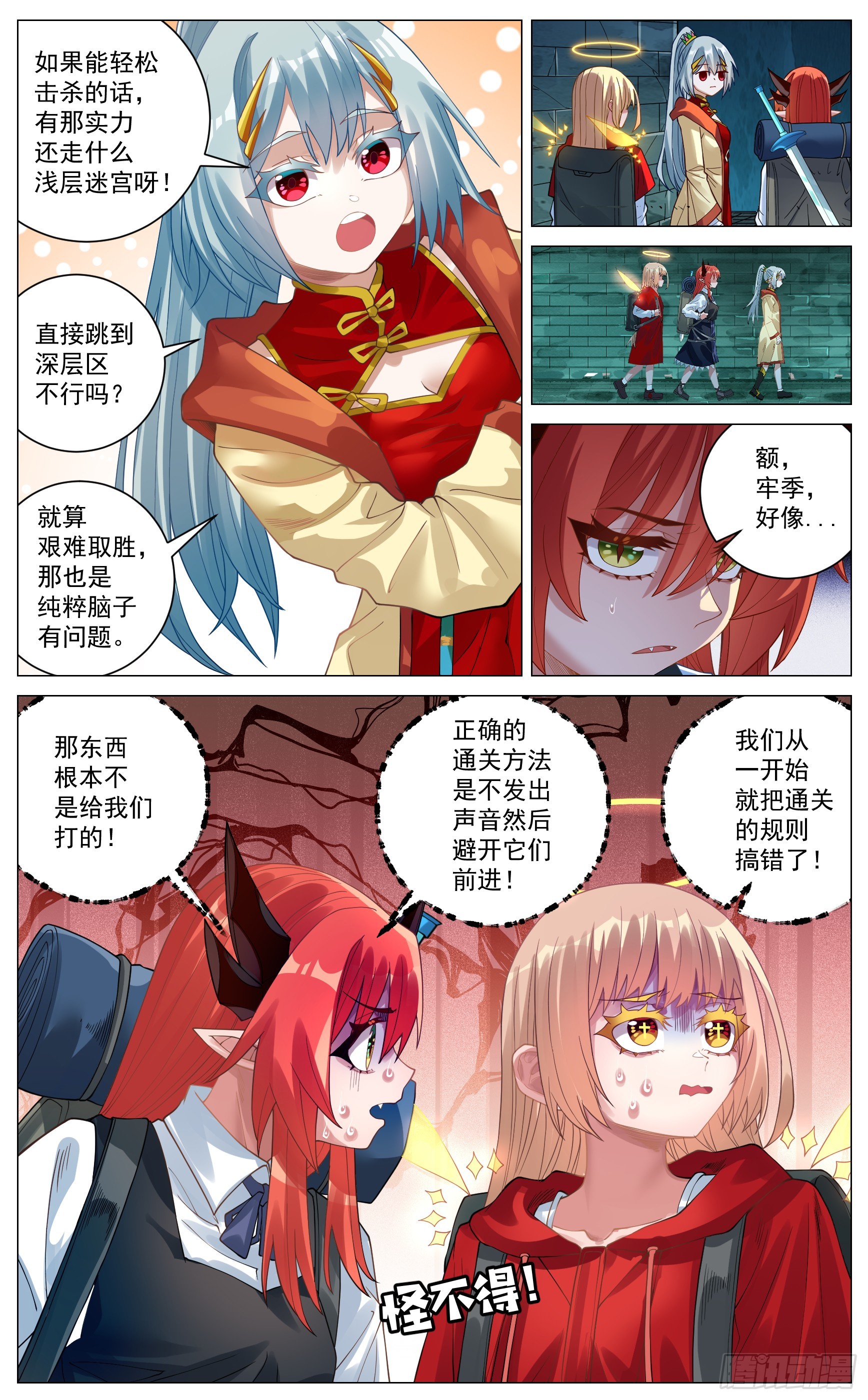 034 通关规则-第63话