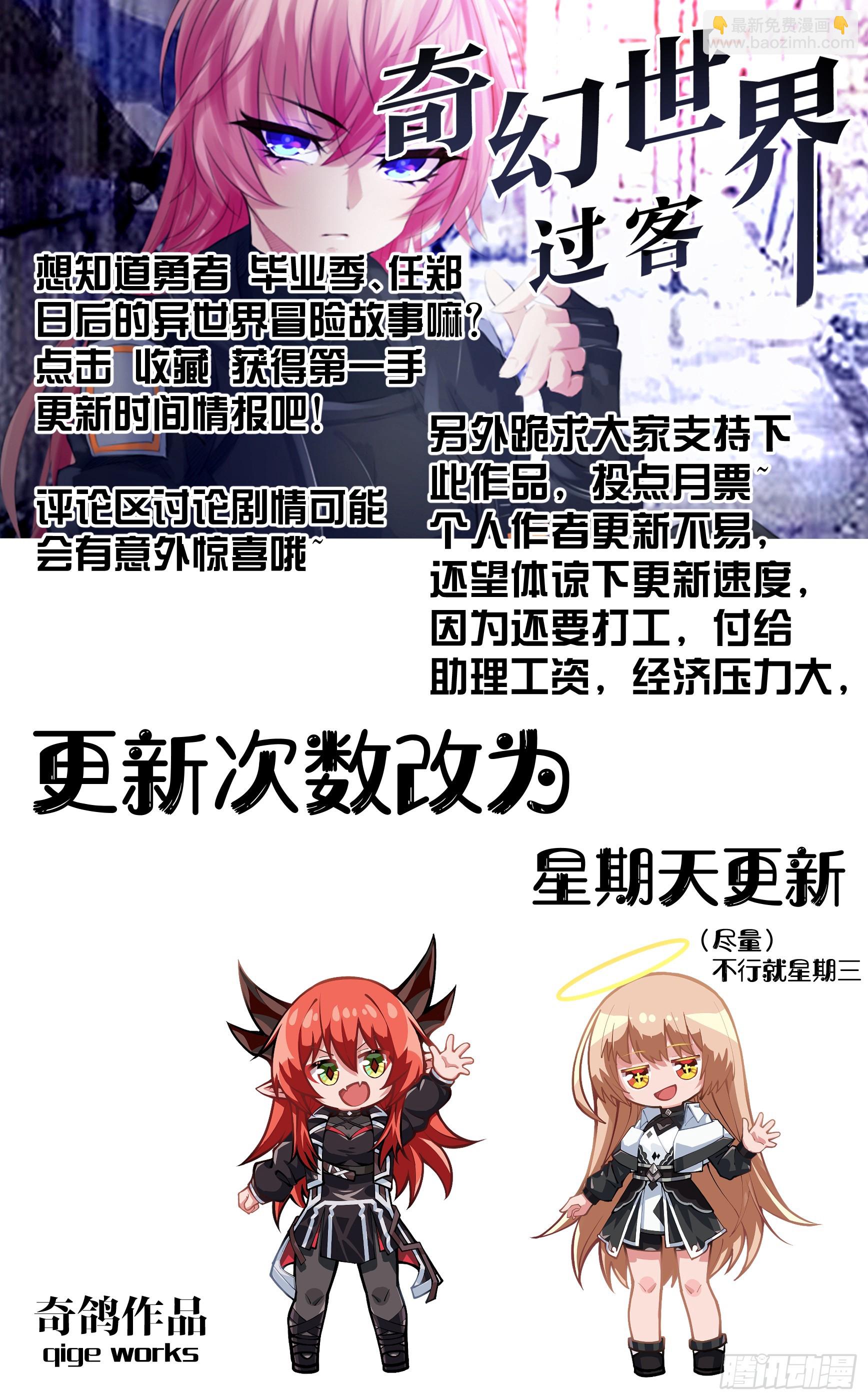 034 通关规则-第63话