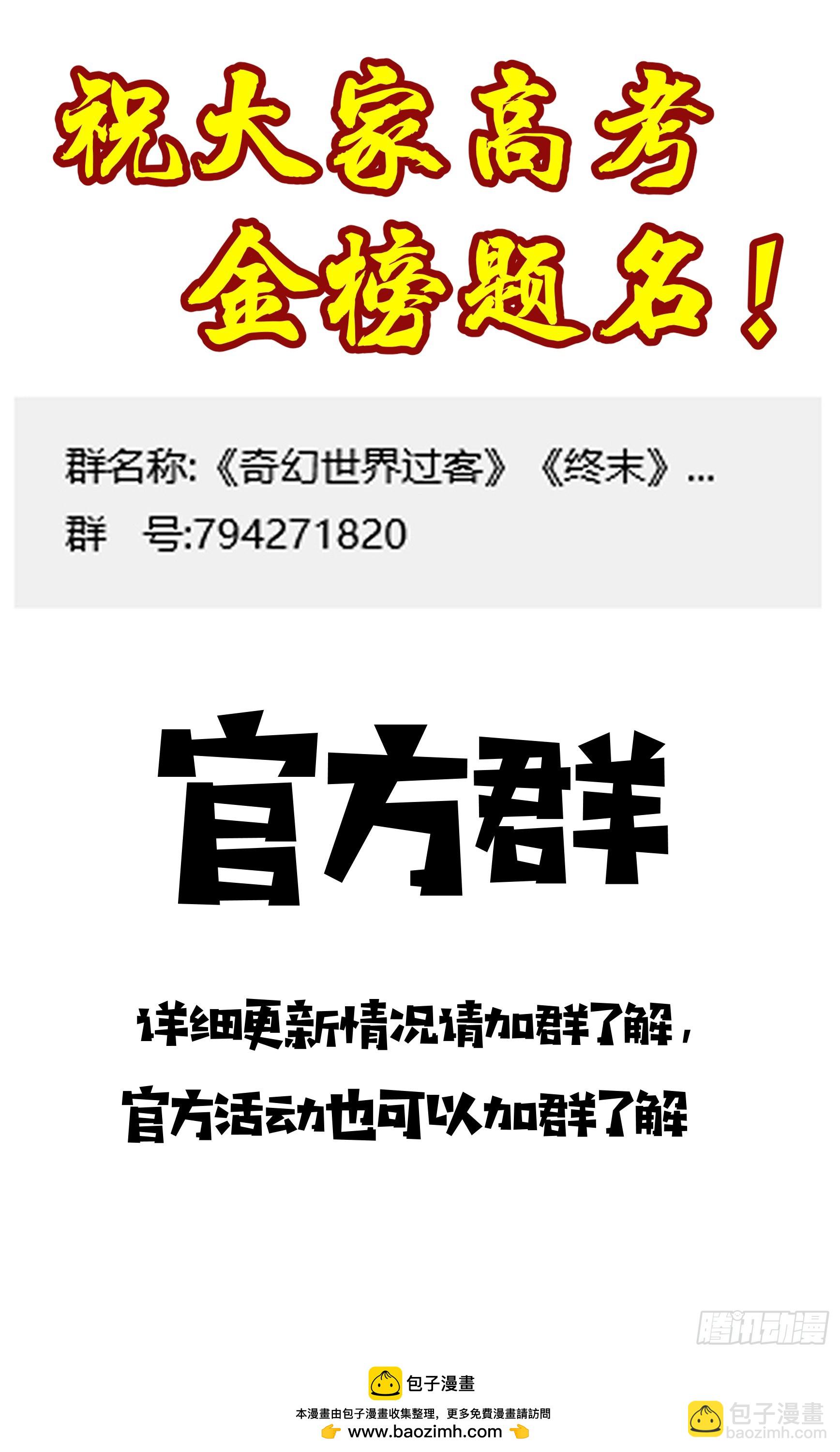 034 通关规则-第63话