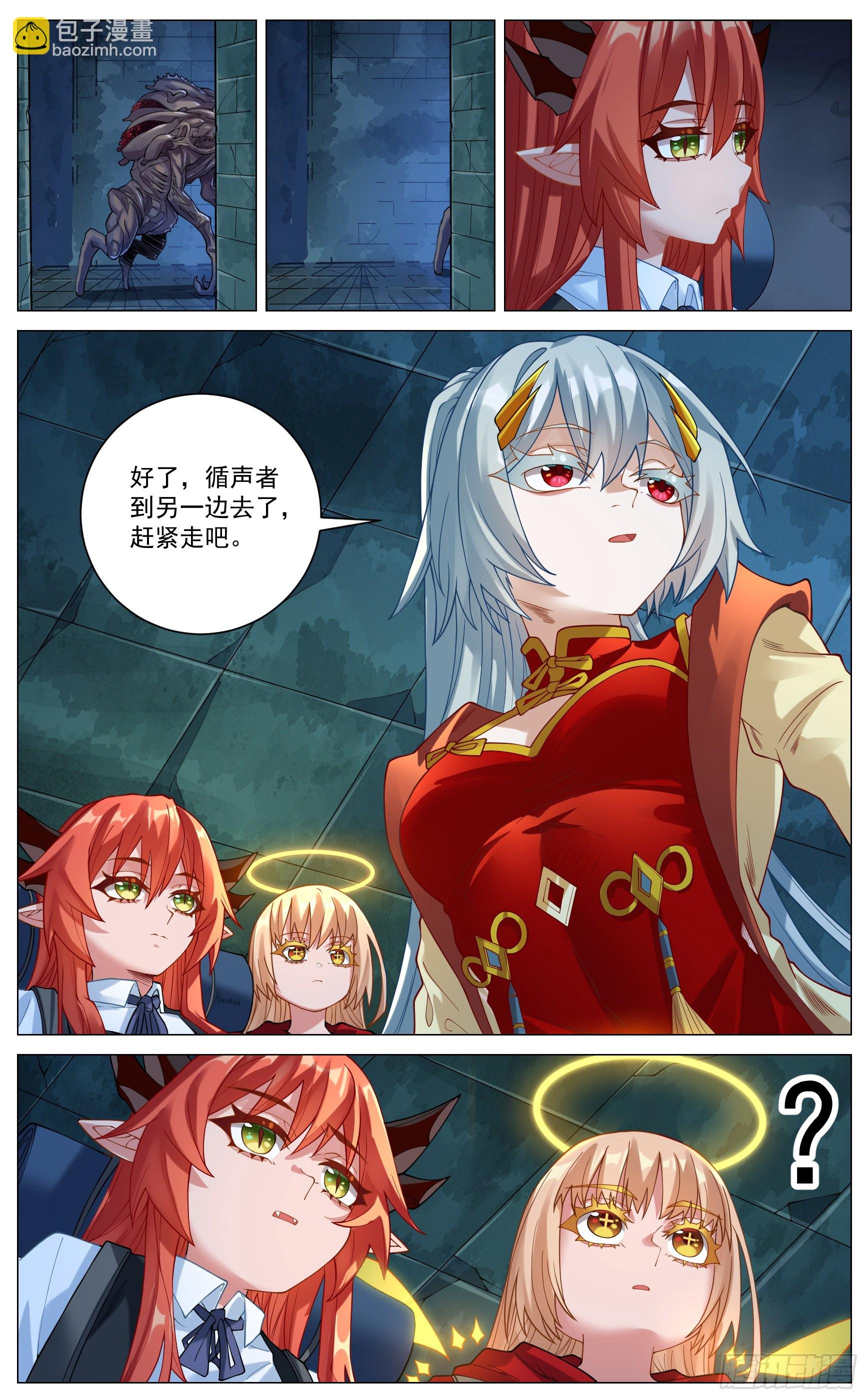 034 通关规则-第63话