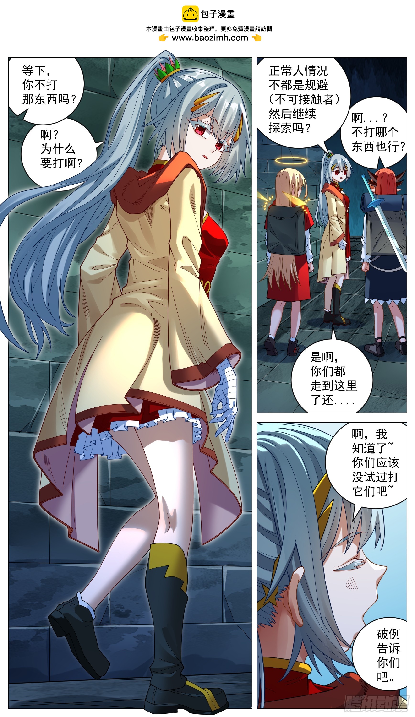 034 通关规则-第63话