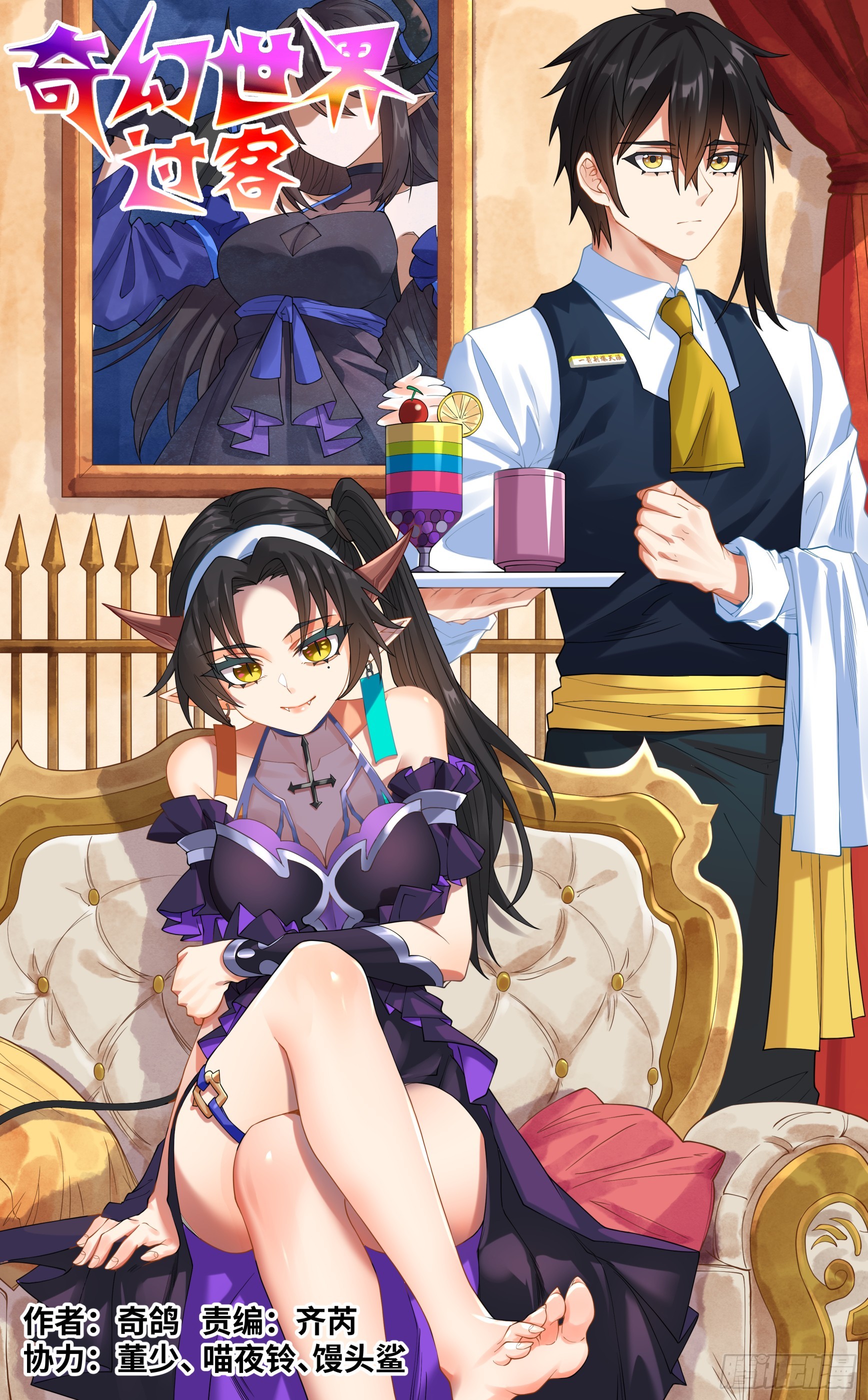 035 迷宫浅层-第65话